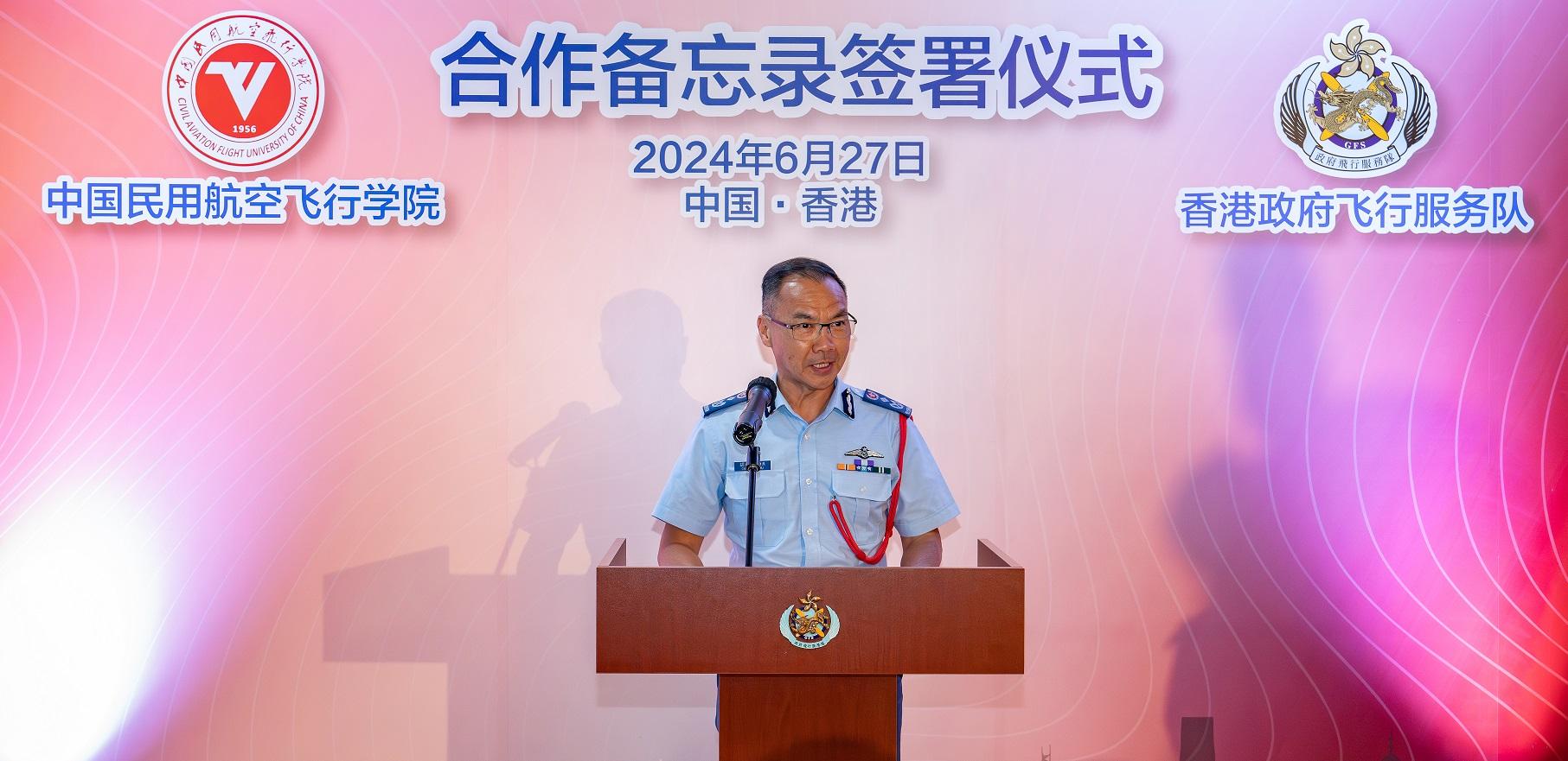 The Government Flying Service (GFS) and the Civil Aviation Flight University of China signed a memorandum of understanding today (June 27) to underpin closer collaboration. Photo shows the Controller of the GFS, Captain West Wu, delivering a speech at the signing ceremony.