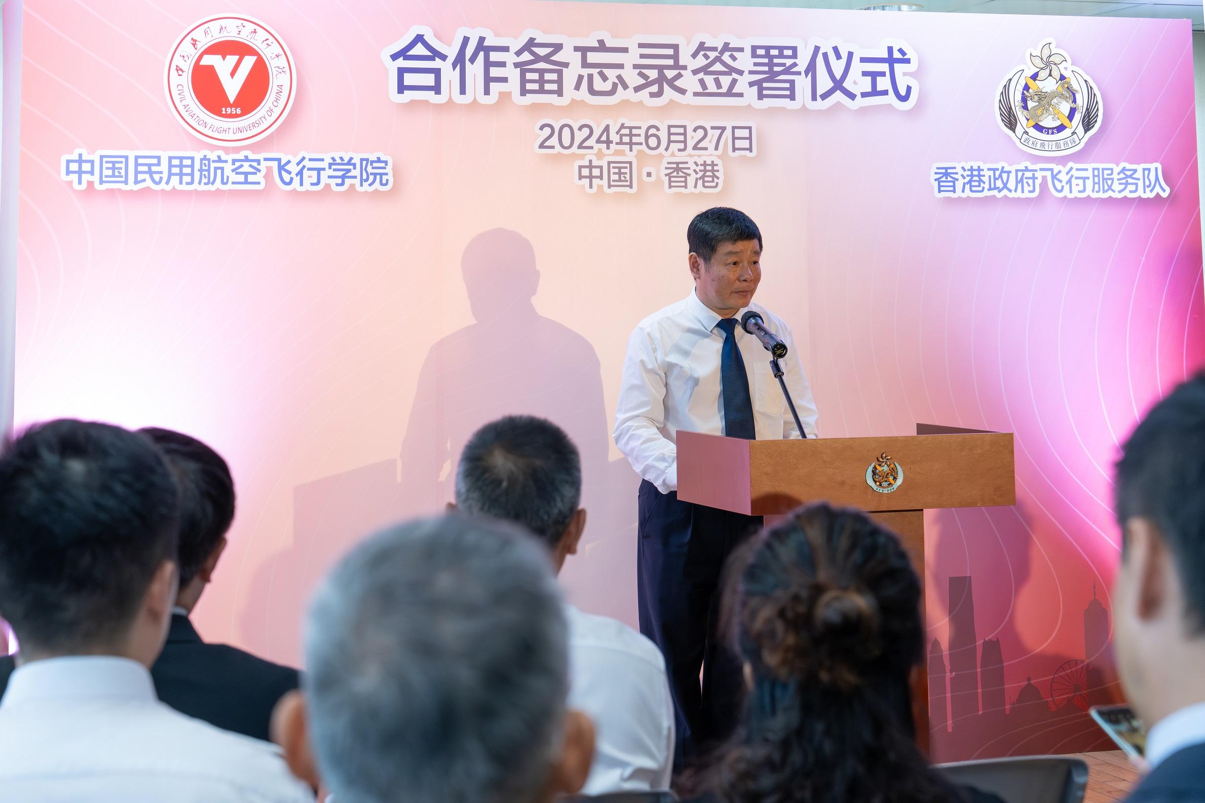 The Government Flying Service and the Civil Aviation Flight University of China (CAFUC) signed a memorandum of understanding today (June 27) to underpin closer collaboration. Photo shows Vice-President of the CAFUC Mr Ouyang Ting delivering a speech at the signing ceremony.