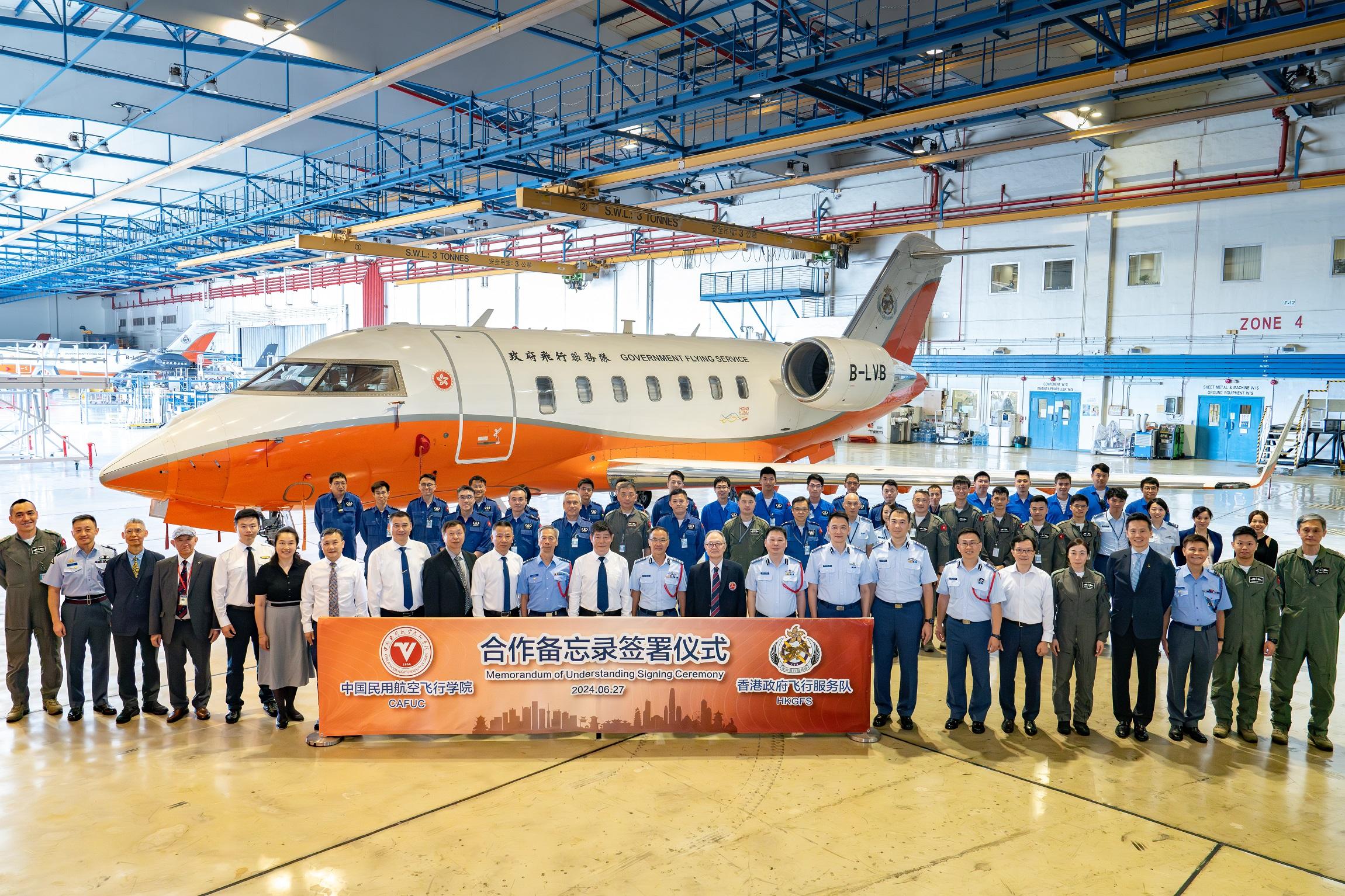 The Government Flying Service and the Civil Aviation Flight University of China signed a memorandum of understanding today (June 27) to underpin closer collaboration. Photo shows guests and participants after the ceremony.