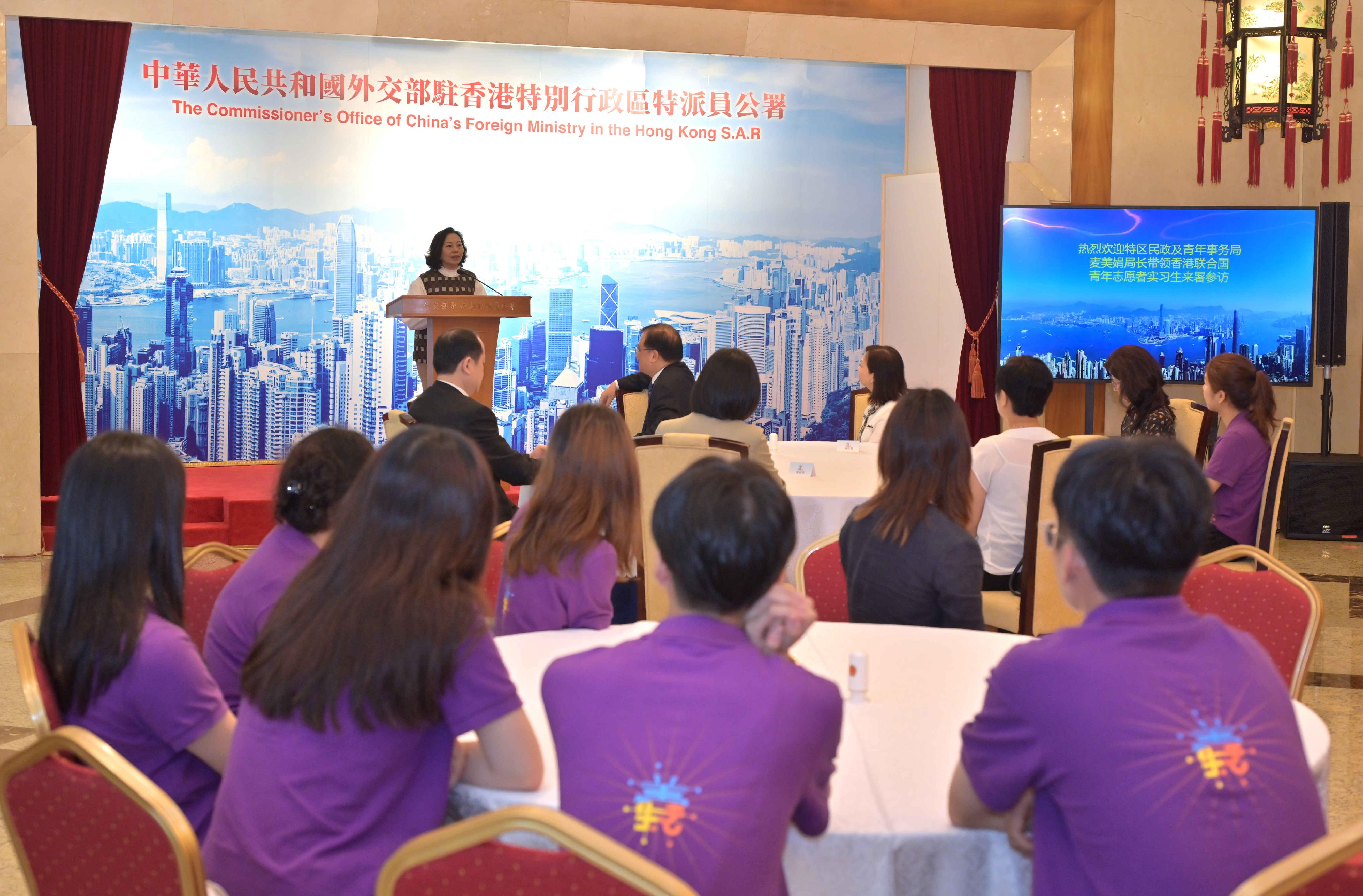 The Secretary for Home and Youth Affairs, Miss Alice Mak, led a group of youth volunteer interns under the United Nations Volunteers - Hong Kong Universities Volunteer Internship Programme to visit the Office of the Commissioner of the Ministry of Foreign Affairs in the Hong Kong Special Administrative Region today (June 27). Photo shows Miss Mak delivering a speech during the visit.