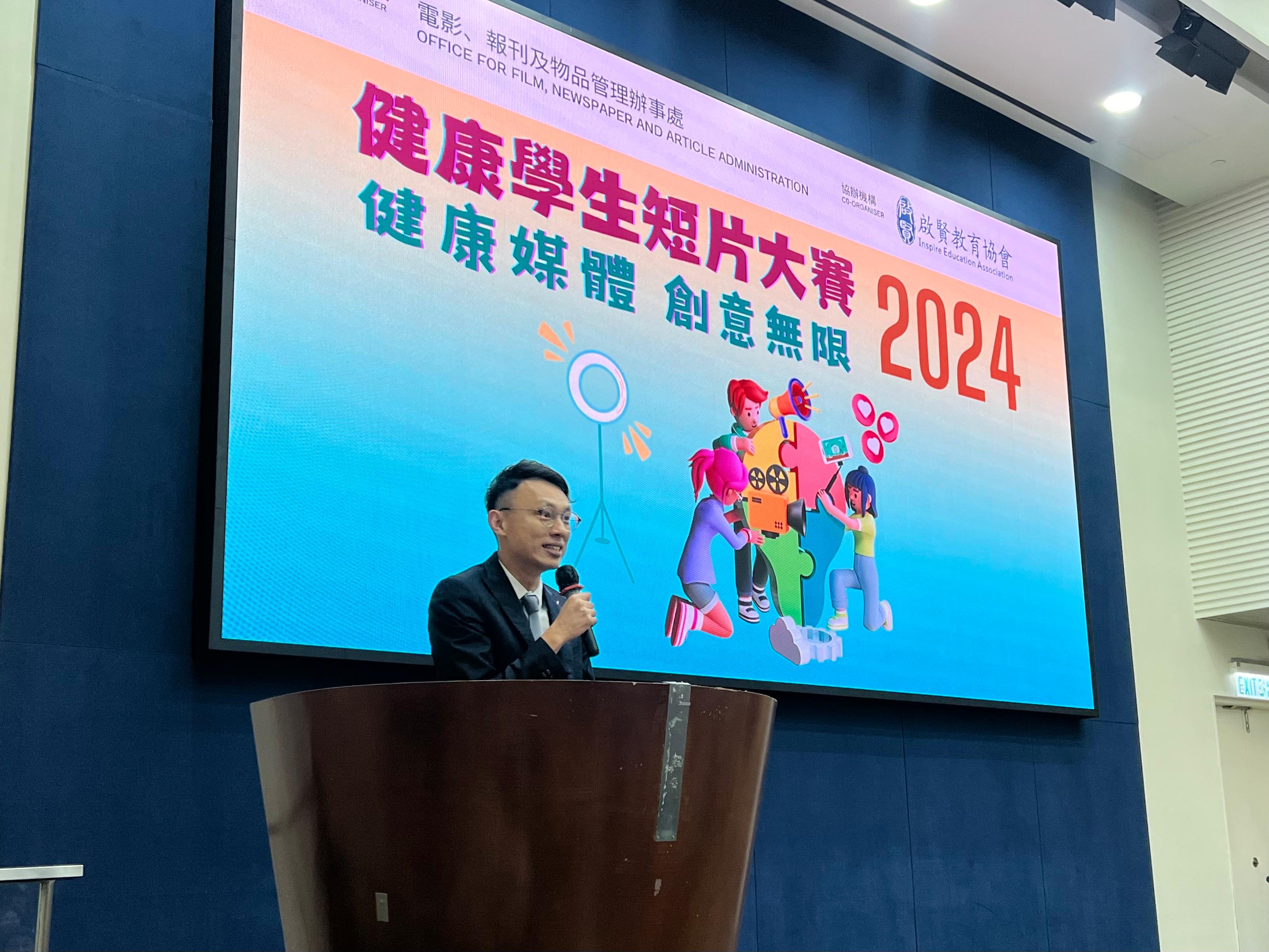 The Office for Film, Newspaper and Article Administration held the "Healthy Student Video Contest 2024" prize presentation ceremony today (June 29). Photo shows the Acting Deputy Director of Film, Newspaper and Article Administration, Mr Chris Fung, speaking at the prize presentation ceremony.