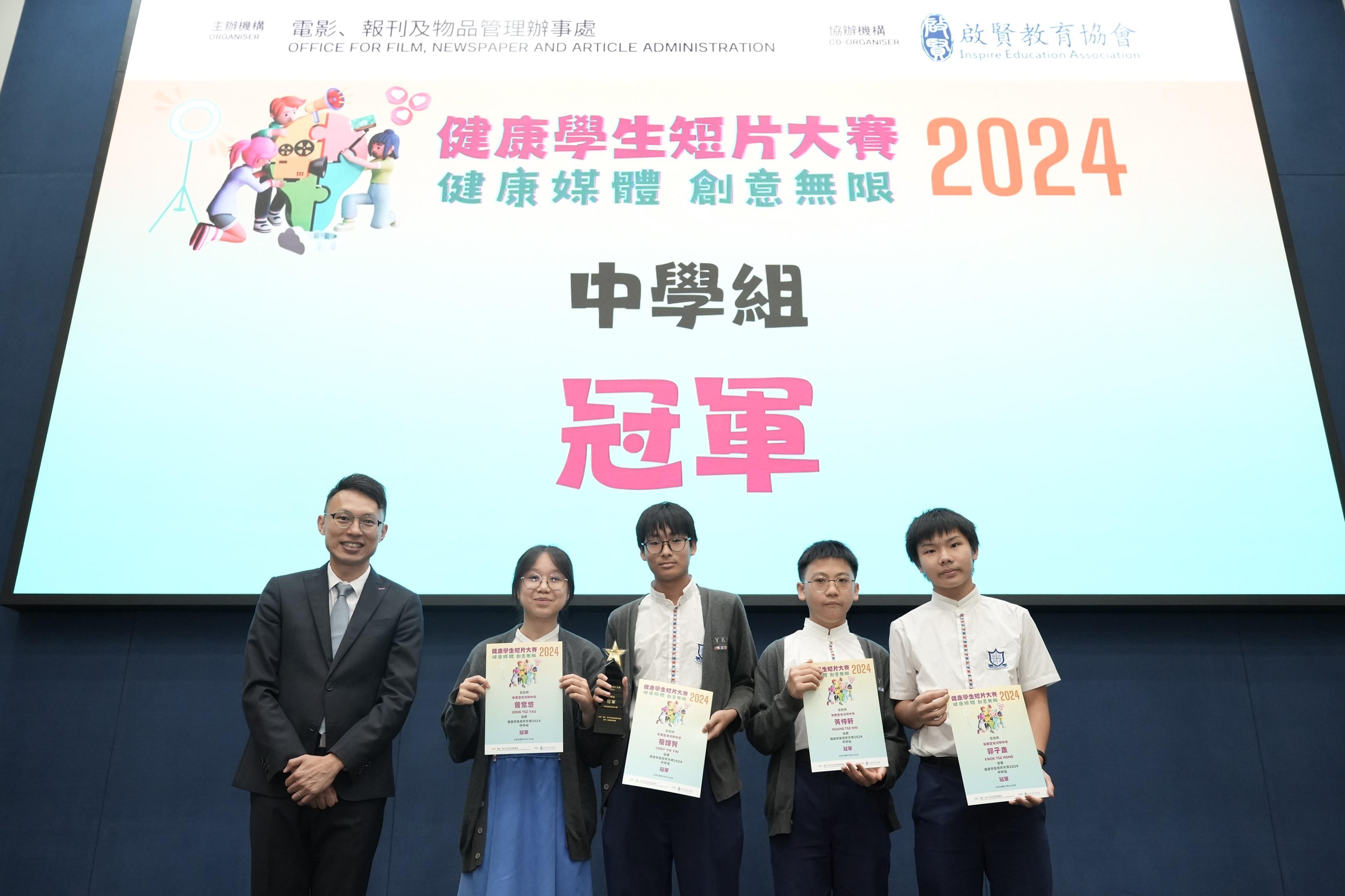 The Office for Film, Newspaper and Article Administration held the "Healthy Student Video Contest 2024" prize presentation ceremony today (June 29). Photo shows the Acting Deputy Director of Film, Newspaper and Article Administration, Mr Chris Fung (first left), with the students of Lok Sin Tong Yu Kan Hing Secondary School, the Champion of the Secondary School Group.