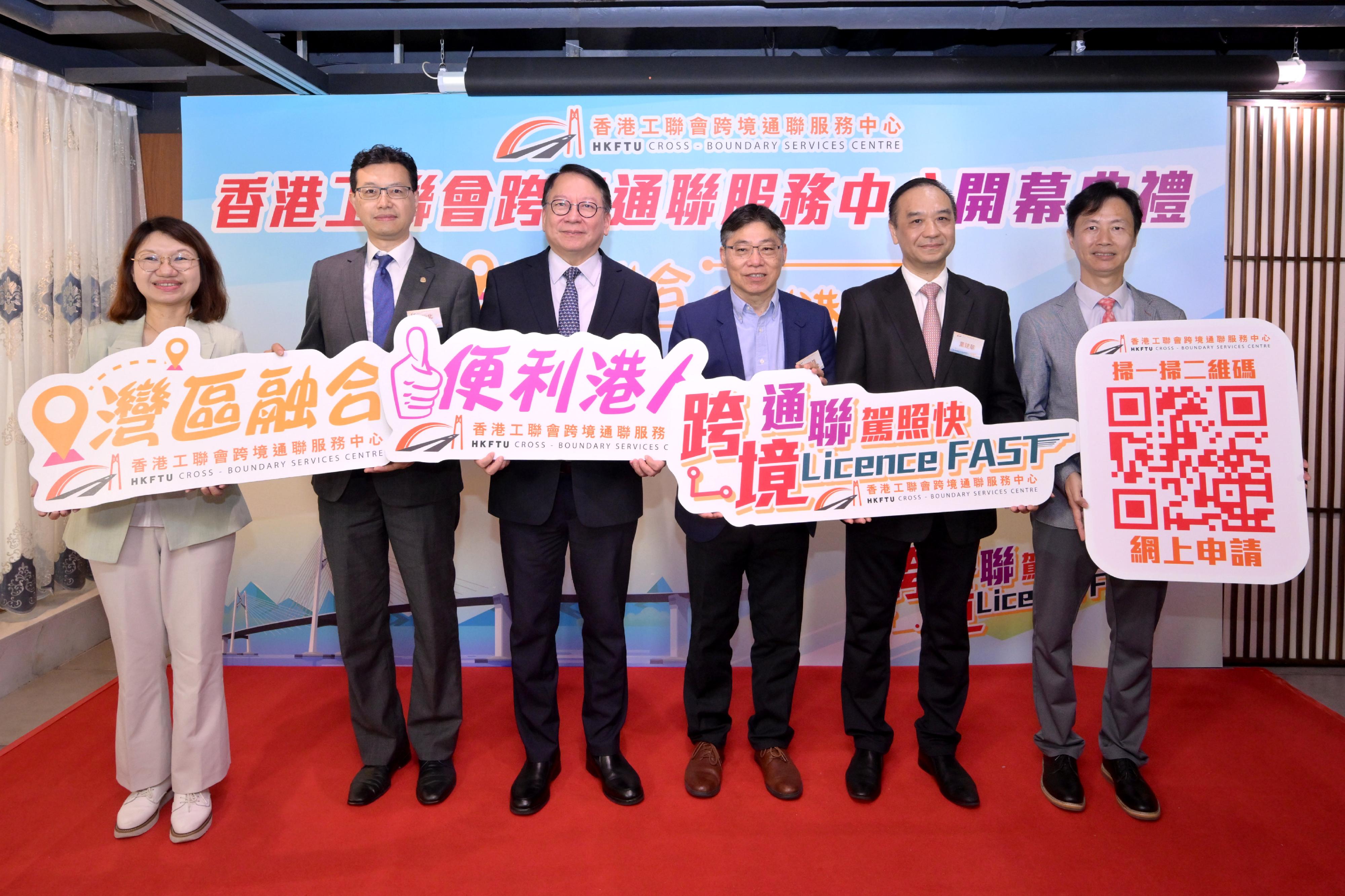 （左二起）香港工會聯合會會長吳秋北、陳國基、運輸及物流局局長林世雄，以及其他嘉賓合照。