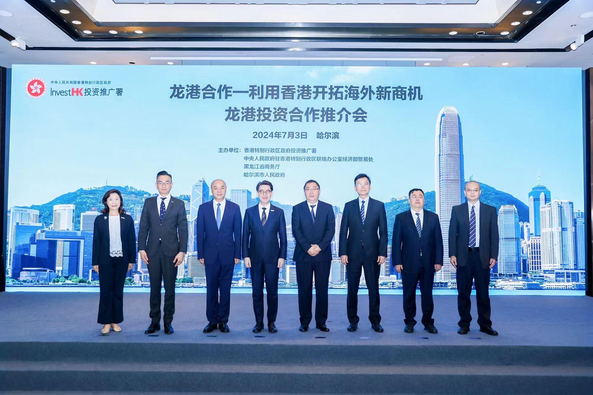 Invest Hong Kong, the Heilongjiang Provincial Government and Harbin Municipal People's Government cohosted a seminar in Harbin, Heilongjiang Province, today (July 3), encouraging local enterprises to make use of Hong Kong's business advantages and opportunities amid the Belt and Road Initiative and the Guangdong-Hong Kong-Macao Greater Bay Area development to expand overseas. Photo shows the Associate Director-General of Investment Promotion, Dr Jimmy Chiang (fourth left); Second-level Inspector from the Commercial Office of the Economic Affairs Department of the Liaison Office of the Central People's Government in the Hong Kong Special Administrative Region Mr Yan Yongqing (third Right); Deputy Director of the Department of Commerce of Heilongjiang Province Mr Tan Yinghui (fourth right); and Deputy Secretary-General of the Harbin Municipal Government Mr Yin Chengyun (third left), and guests.

