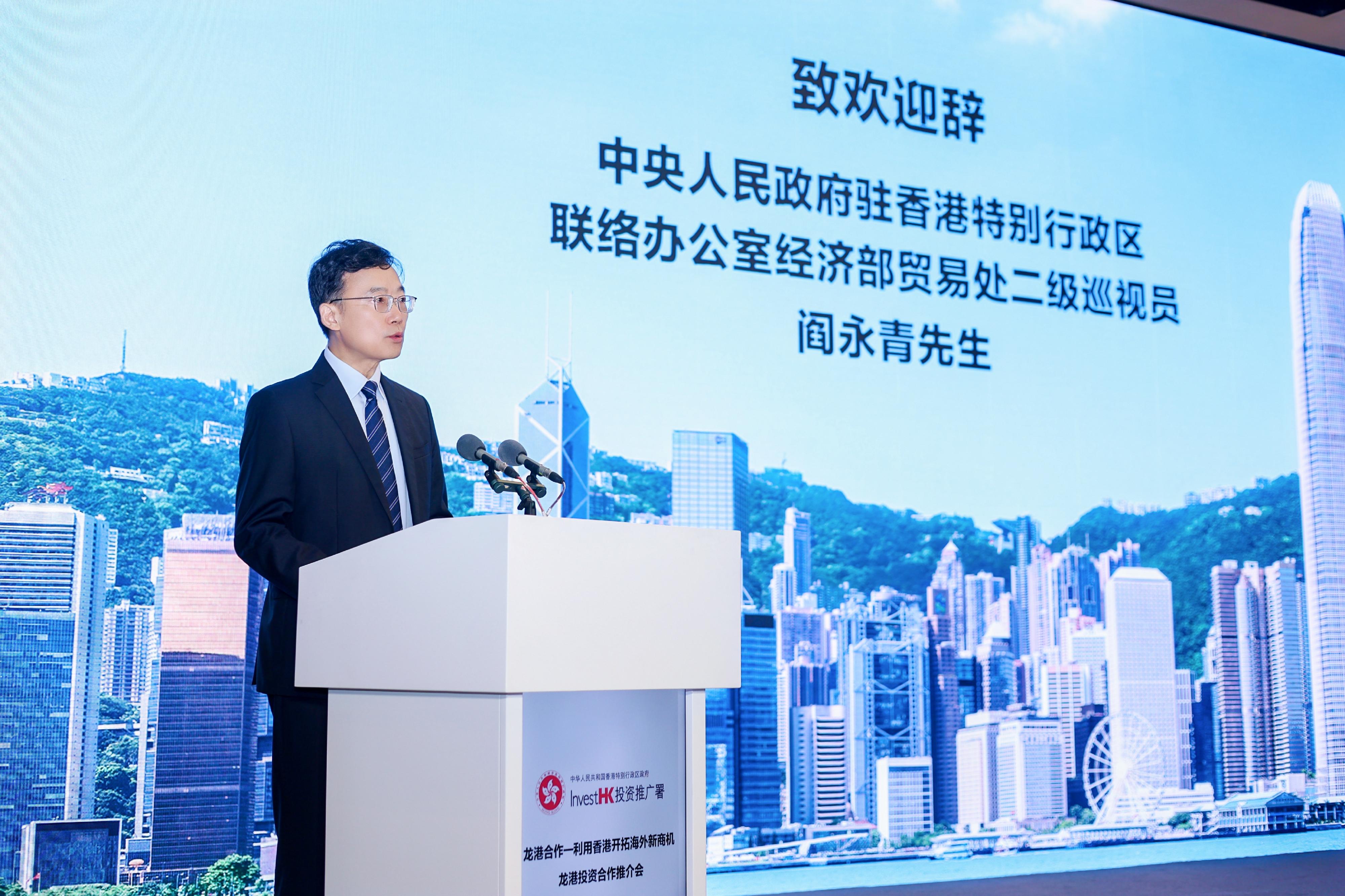 ​Invest Hong Kong, the Heilongjiang Provincial Government and Harbin Municipal People's Government cohosted a seminar in Harbin, Heilongjiang Province, today (July 3), encouraging local enterprises to make use of Hong Kong's business advantages and opportunities amid the Belt and Road Initiative and the Guangdong-Hong Kong-Macao Greater Bay Area development to expand overseas. Photo shows Second-level Inspector from the Commercial Office of Economic Affairs Department of the Liaison Office of the Central People's Government in the Hong Kong Special Administrative Region Mr Yan Yongqing speaking at the seminar.

