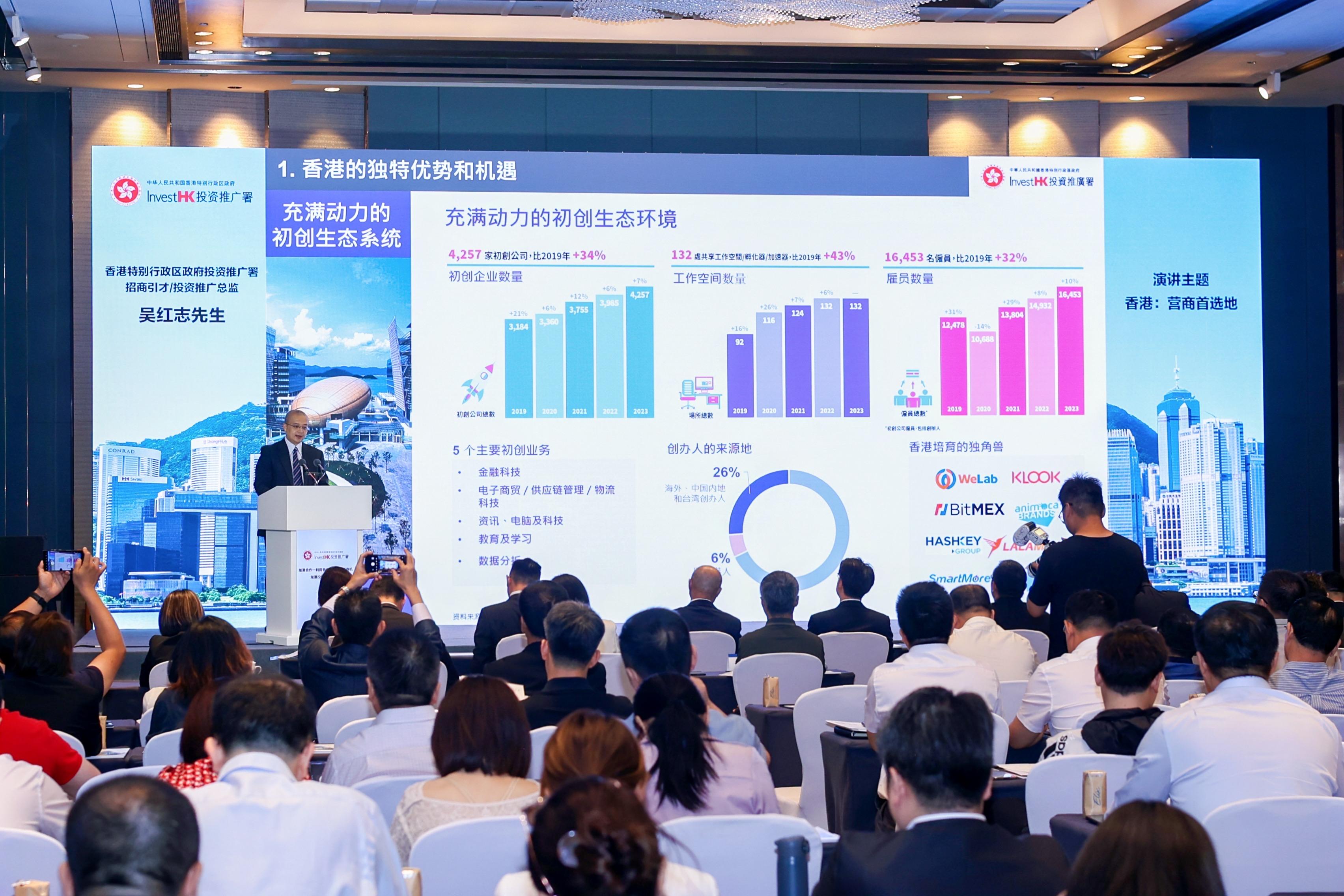 Invest Hong Kong (InvestHK), the Heilongjiang Provincial Government and Harbin Municipal People's Government cohosted a seminar in Harbin, Heilongjiang Province, today (July 3), encouraging local enterprises to make use of Hong Kong's business advantages and opportunities amid the Belt and Road Initiative and the Guangdong-Hong Kong-Macao Greater Bay Area development to expand overseas. Photo shows the Head of Business and Talent Attraction/Investment Promotion of InvestHK in Beijing, Mr Andy Wu, introducing the diverse services InvestHK offers to Mainland clients.
