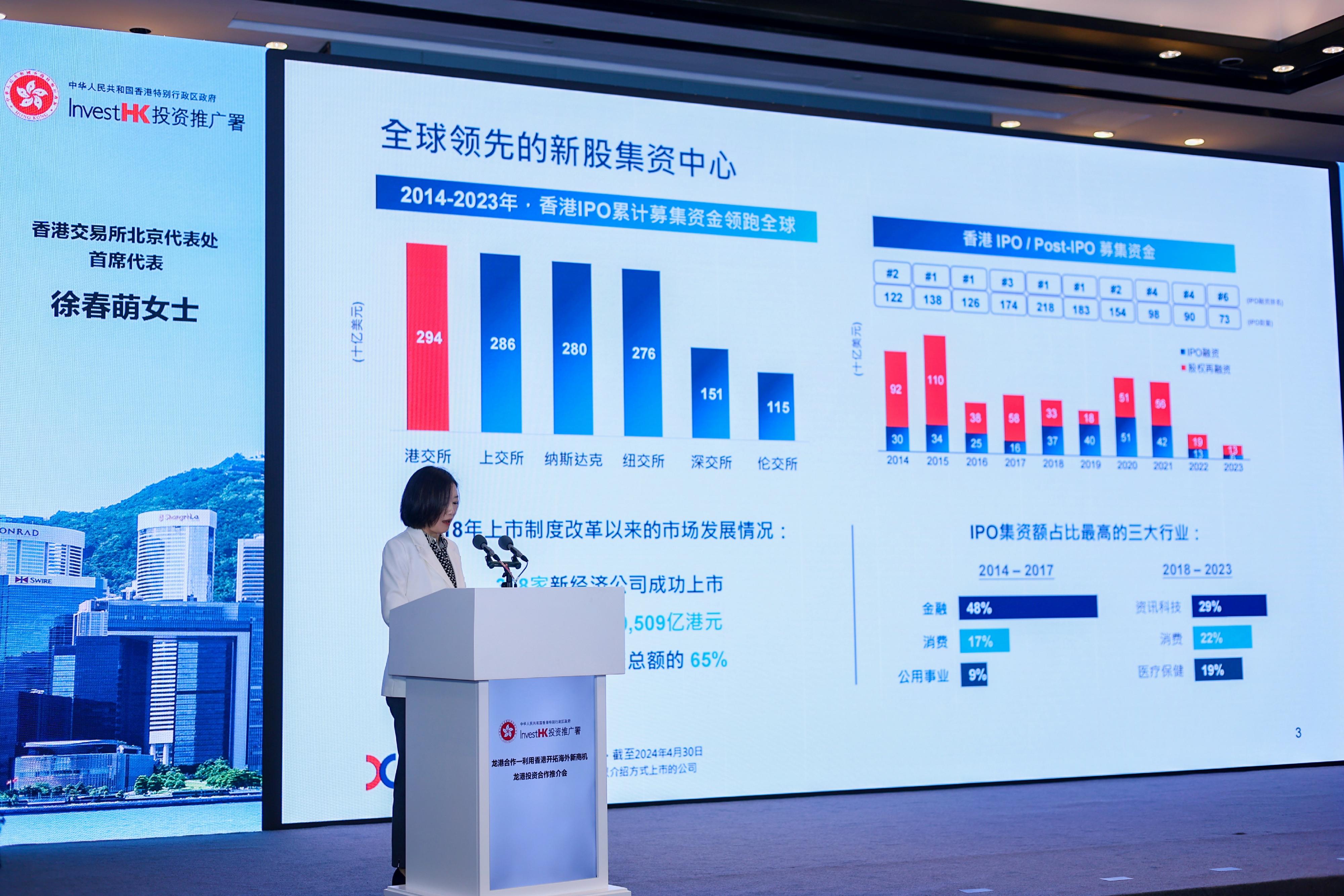 Invest Hong Kong, the Heilongjiang Provincial Government and Harbin Municipal People's Government cohosted a seminar in Harbin, Heilongjiang Province, today (July 3), encouraging local enterprises to make use of Hong Kong's business advantages and opportunities amid the Belt and Road Initiative and the Guangdong-Hong Kong-Macao Greater Bay Area development to expand overseas. Photo shows the Chief Representative of the Beijing Representative Office of Hong Kong Exchanges and Clearing Limited, Ms Xu Chunmeng, speaking at the seminar.

