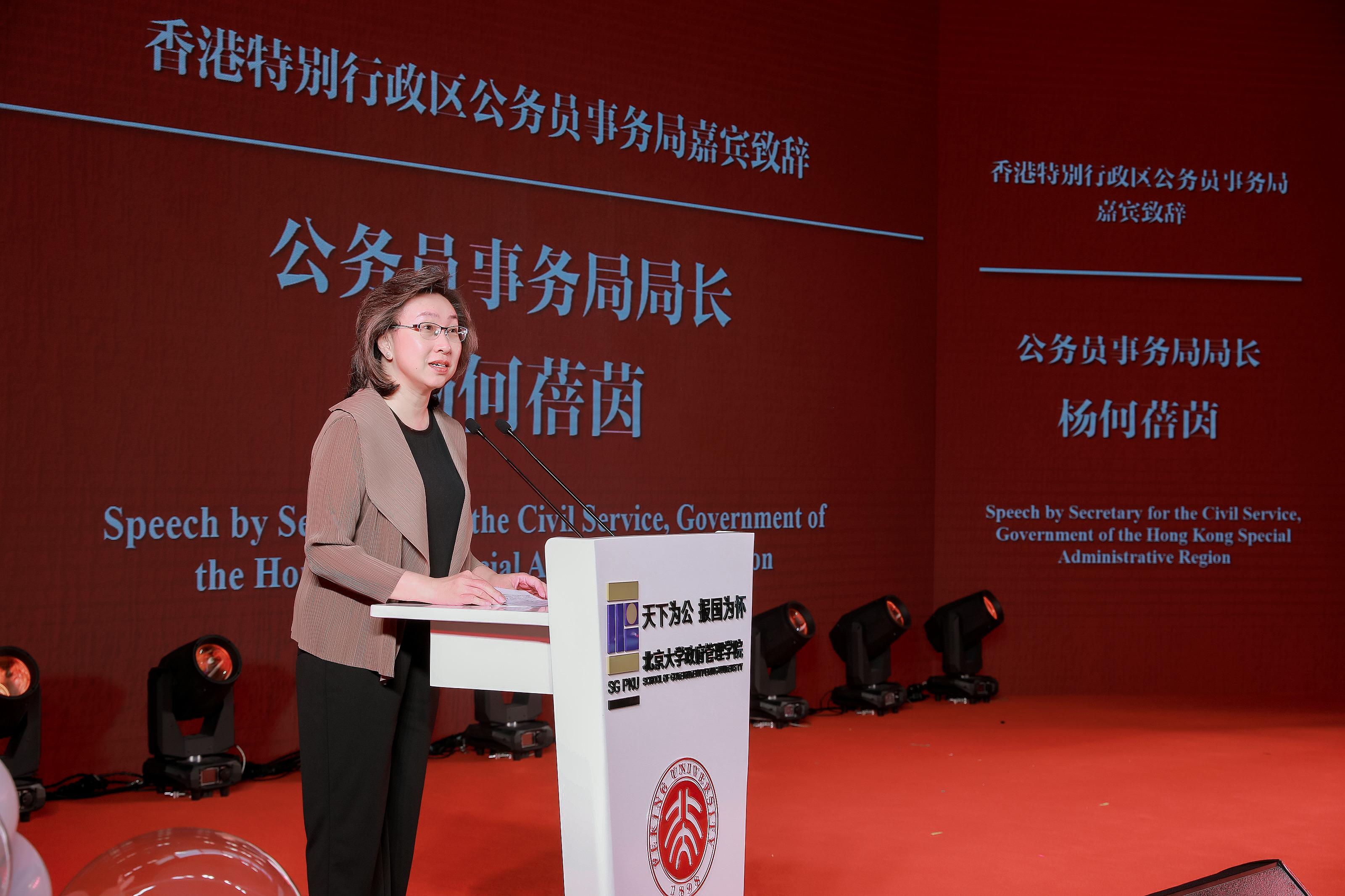 The inaugural cohort of the Master's Degree in Public Policy Programme for senior civil servants of the Hong Kong Special Administrative Region Government graduated today (July 3). Photo shows the Secretary for the Civil Service, Mrs Ingrid Yeung, addressing the graduation ceremony organised by the School of Government of Peking University.