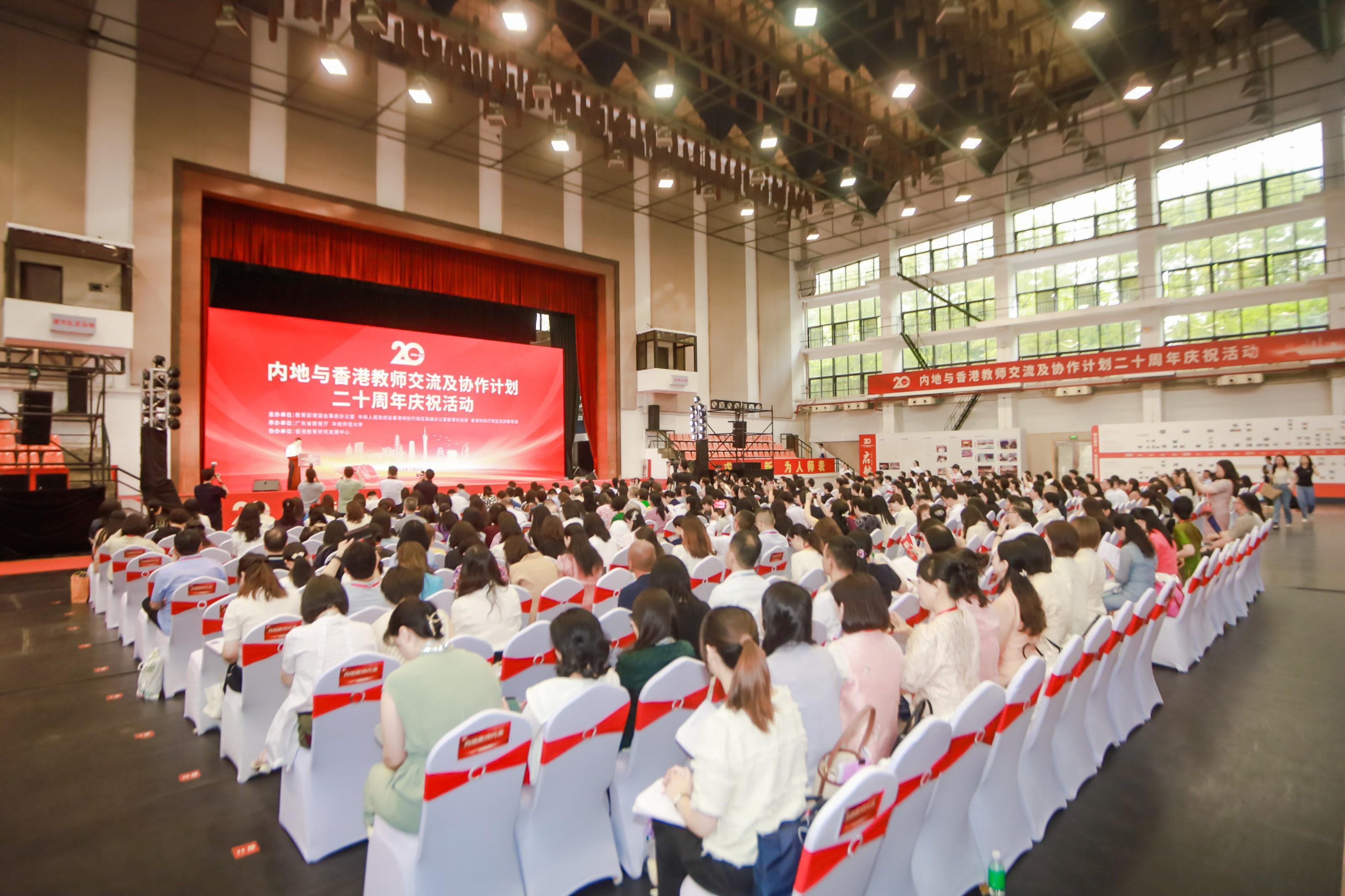 Over 400 representatives from the education departments of various Mainland provinces and municipalities, Mainland expert teachers who participated in the programme in the past, and representatives from the Hong Kong education sector attend the Mainland-Hong Kong Teachers Exchange and Collaboration Programme 20th anniversary celebration opening ceremony and conference held at South China Normal University in Guangzhou today (July 4).