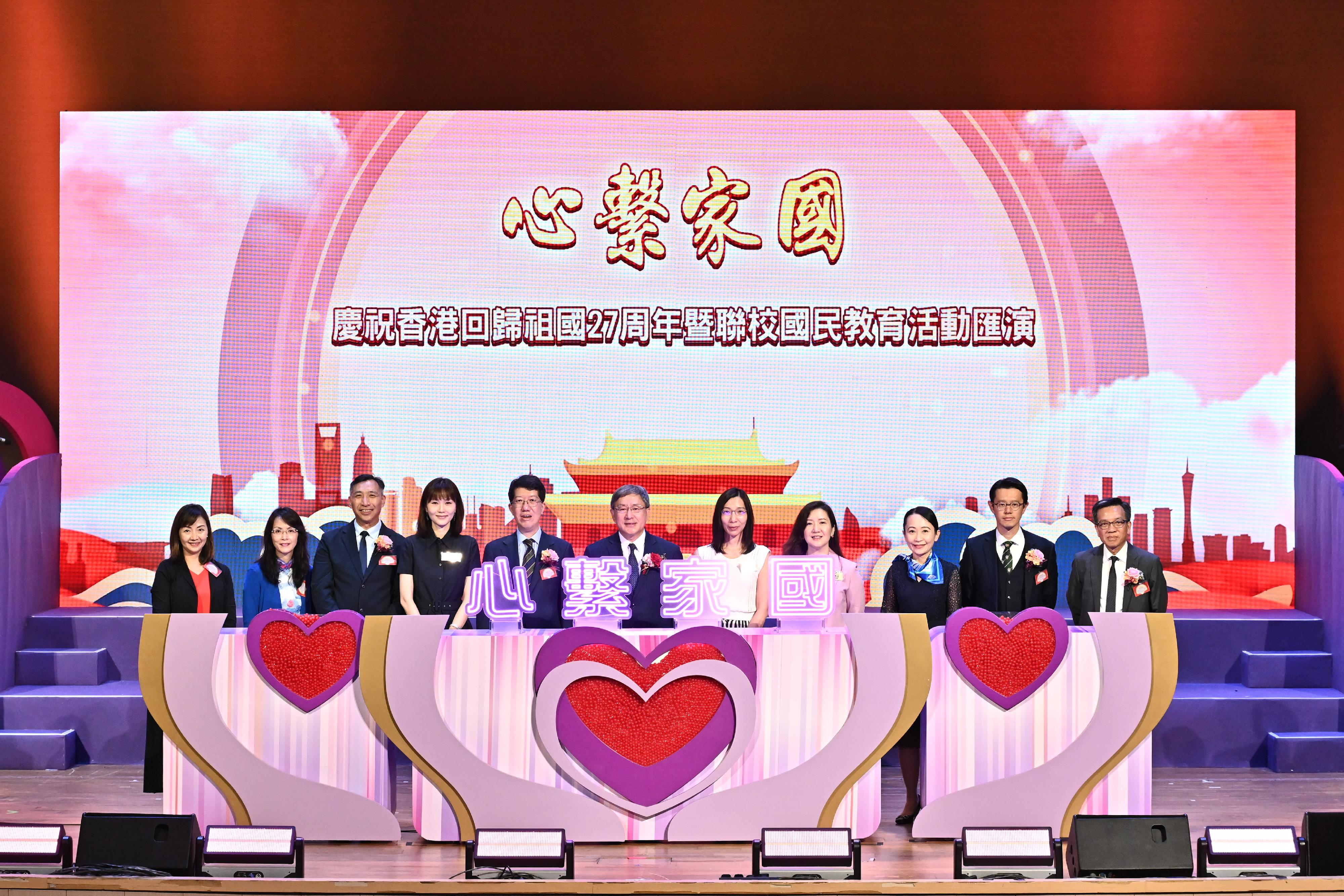 The Education Bureau today (July 4) held the "Love Our Home, Treasure Our Country" Celebration of 27th Anniversary of Hong Kong's Return to the Motherland and Joint School National Education Activities Gala. Photo shows the Acting Chief Secretary for Administration, Mr Cheuk Wing-hing (centre); Deputy Secretary for Education Mr Edward To (fifth left); the Chairman of Po Leung Kuk, Mrs Helena Pong (fourth left); the Chairman of Tung Wah Group of Hospitals, Ms Mandy Tang (fourth right), and other guests officiating at the event.