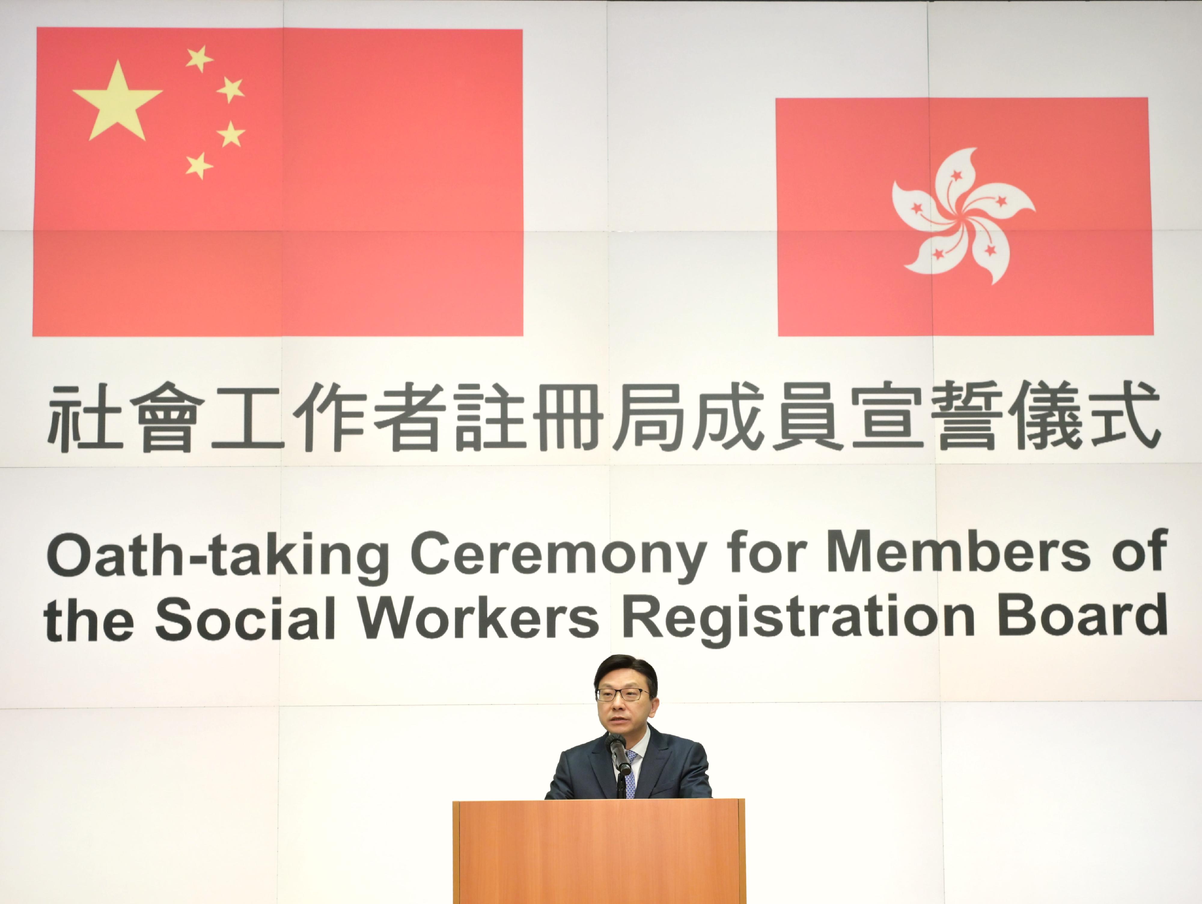 The Secretary for Labour and Welfare, Mr Chris Sun, today (July 5) officiated at the Oath-taking Ceremony for Members of the Social Workers Registration Board at the Central Government Offices. Photo shows Mr Sun speaking at the ceremony. 