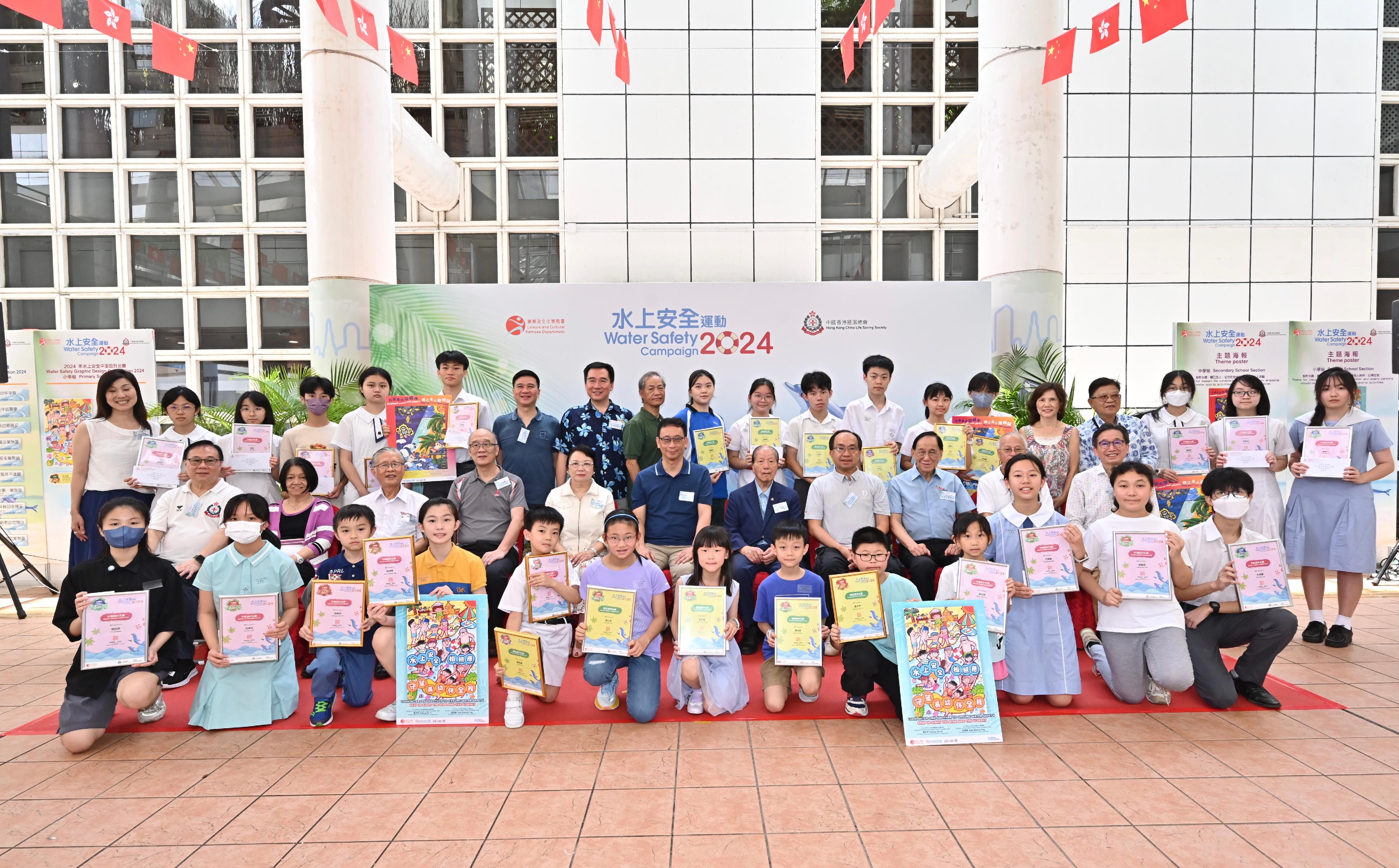 A prize presentation ceremony for the Water Safety Campaign 2024 slogan and graphic design competitions, jointly organised by the Leisure and Cultural Services Department and the Hong Kong China Life Saving Society, was held today (July 6). Picture shows the officiating guests and winners of the competitions.