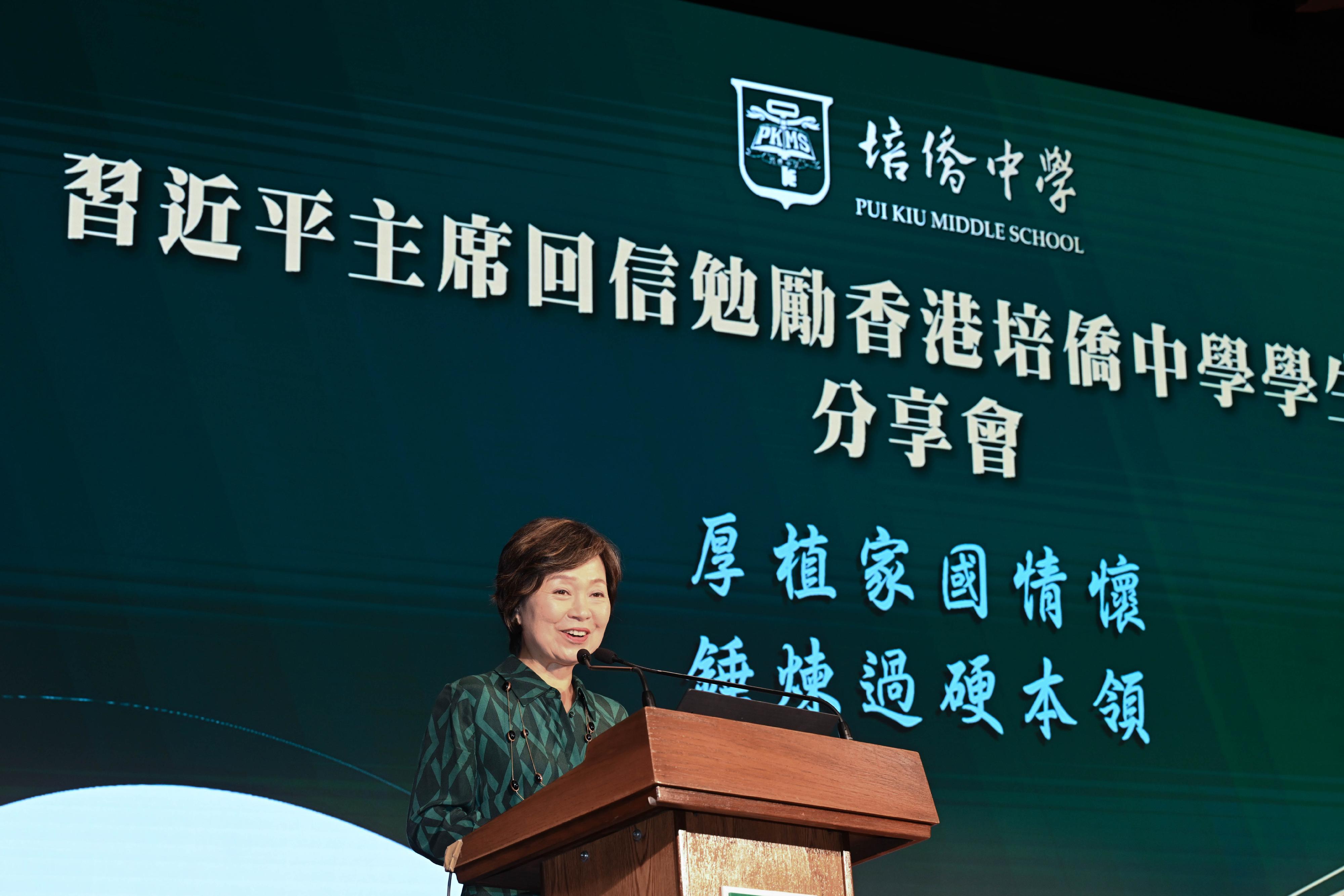 The Secretary for Education, Dr Choi Yuk-lin, speaks at a sharing session on the first anniversary of President Xi Jinping's reply letter of encouragement to students of Pui Kiu Middle School today (July 8).