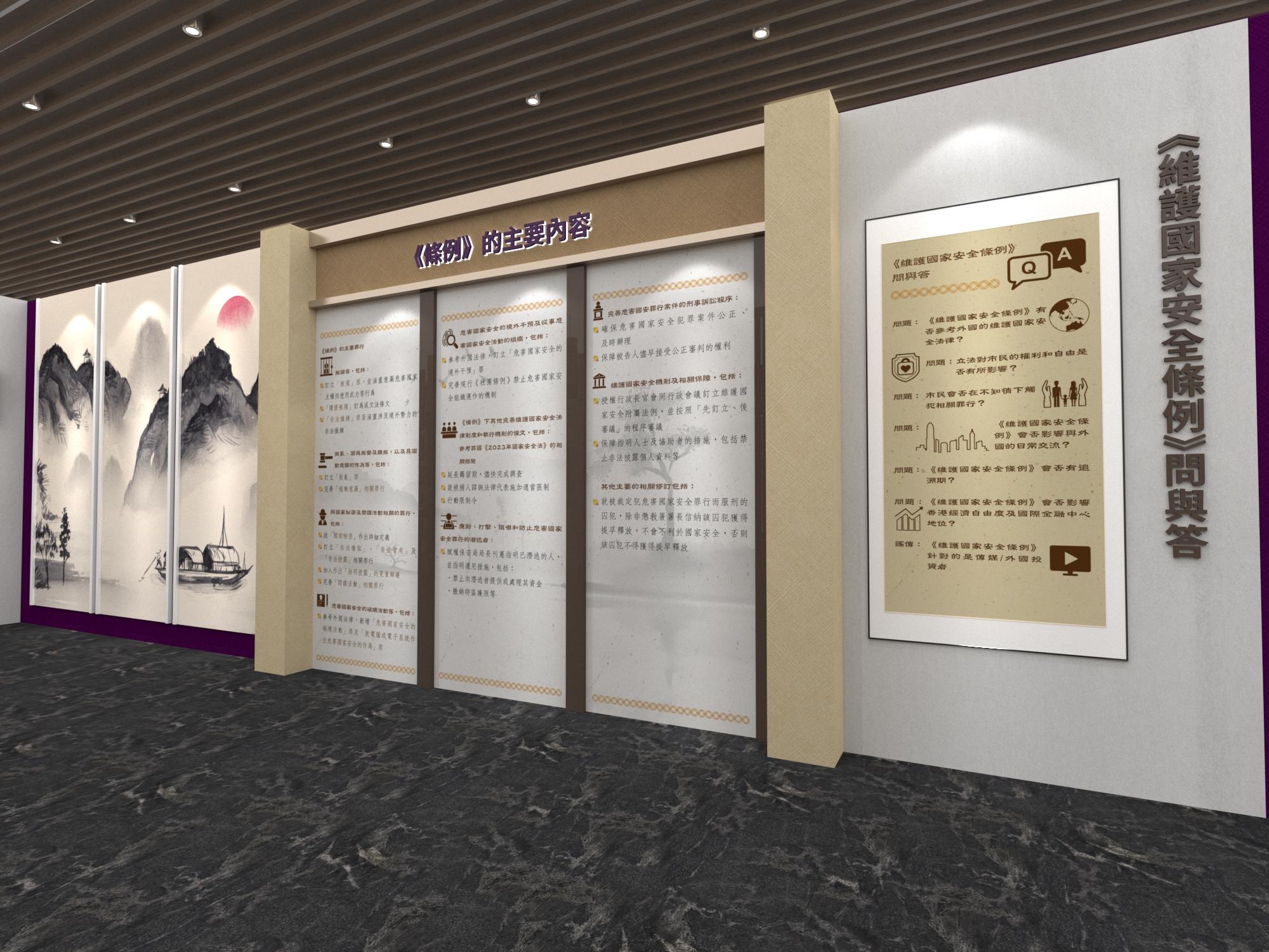 《香港國安法》網上虛擬展覽內容今日（七月十日）更新，增設虛擬展覽廳介紹《維護國家安全條例》的特點和主要罪行等。