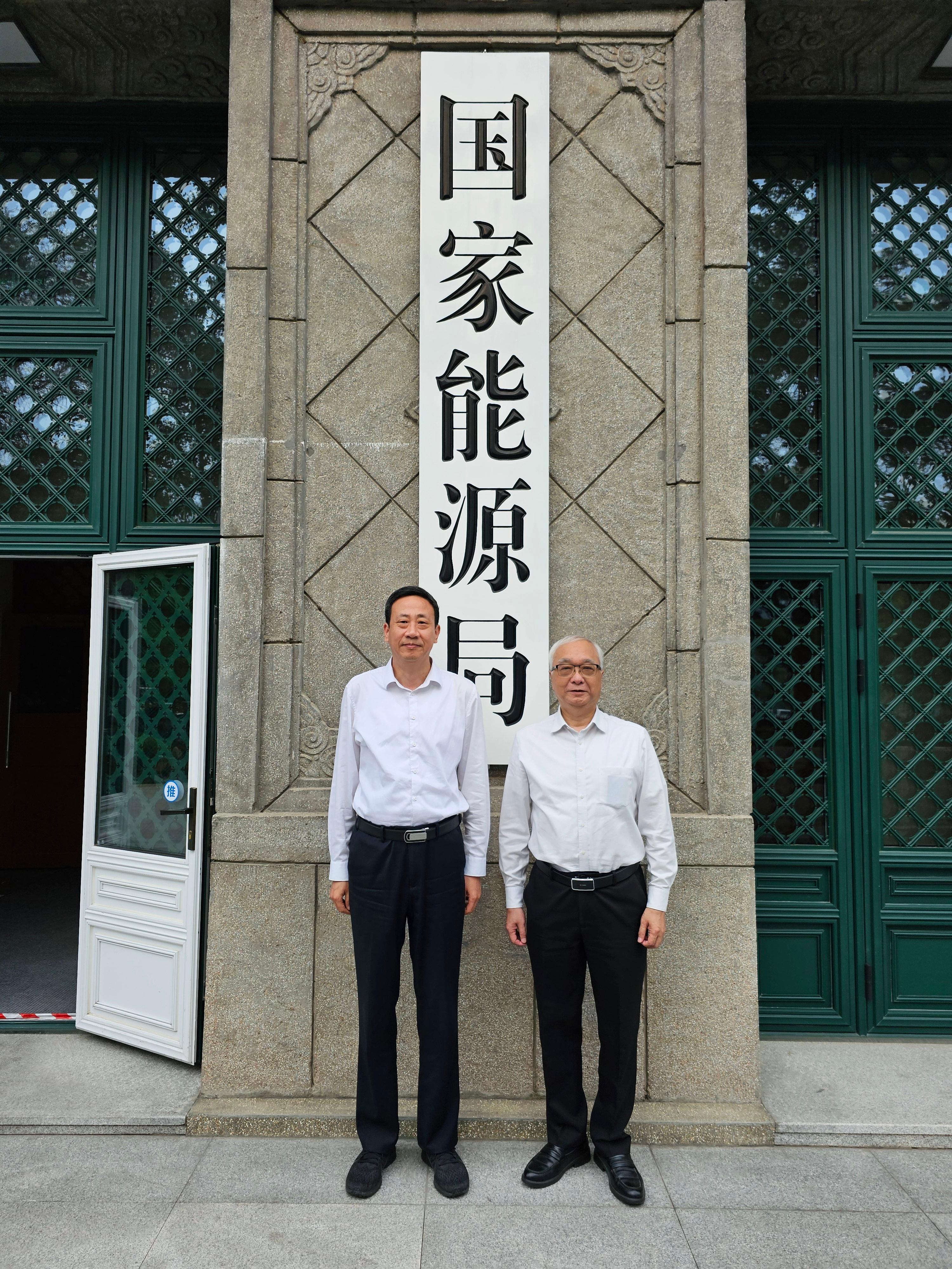 The Secretary for Environment and Ecology, Mr Tse Chin-wan (right), visited the National Energy Administration (NEA) in Beijing today (July 11) and met with Deputy Director of the NEA Mr Ren Jingdong (left).
