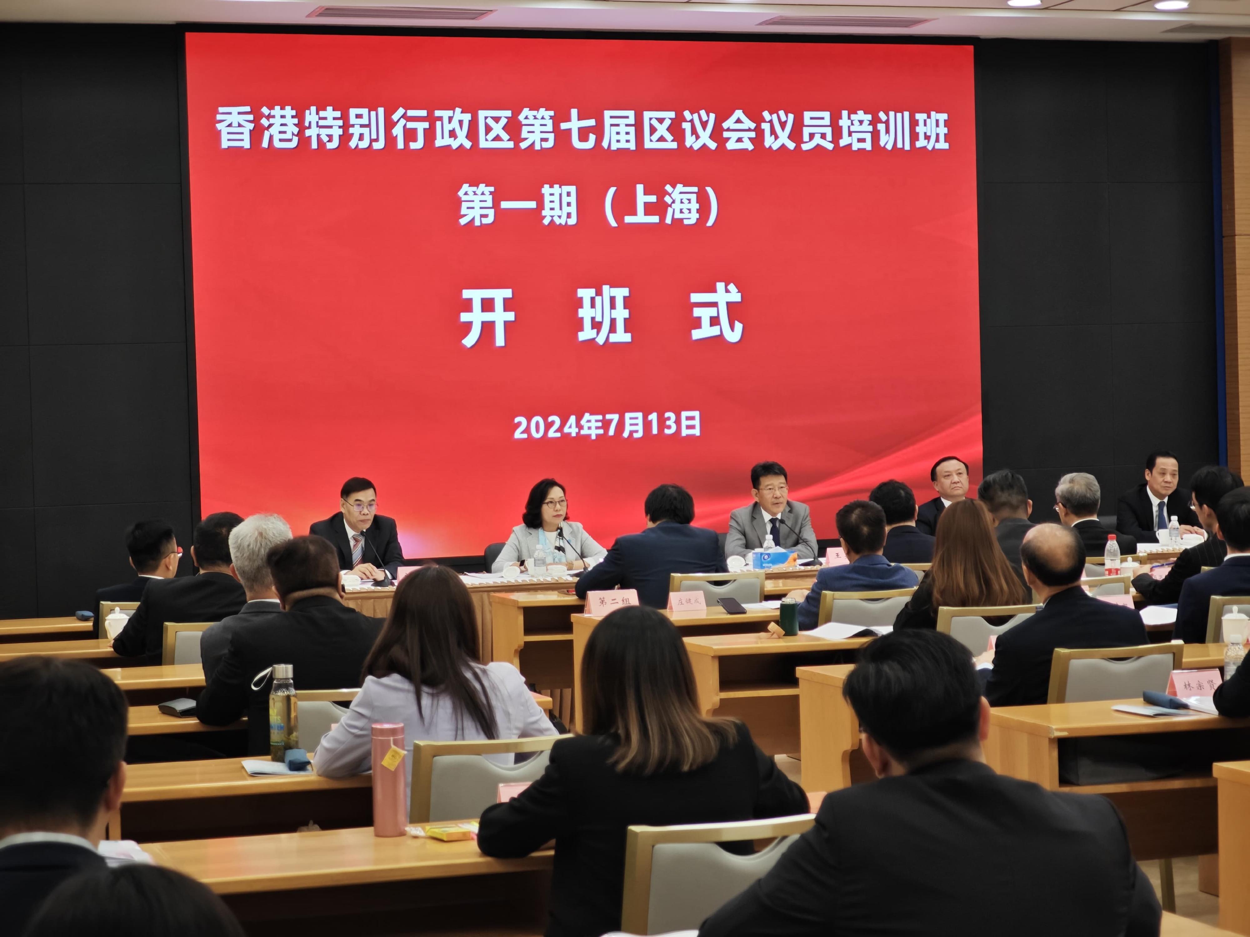 The Secretary for Home and Youth Affairs, Miss Alice Mak, attended the opening ceremony of the first batch of the training programme for the seventh-term District Council members at the Shanghai Administration Institute today (July 13). Photo shows (from left) the Executive Vice President of the Shanghai Administration Institute, Mr Zeng Jun; Miss Mak; Deputy Director of the Hong Kong and Macao Affairs Office of the State Council Mr Wang Linggui ; and Vice Mayor of the Shanghai Municipal People’s Government Mr Hua Yuan at the opening ceremony.