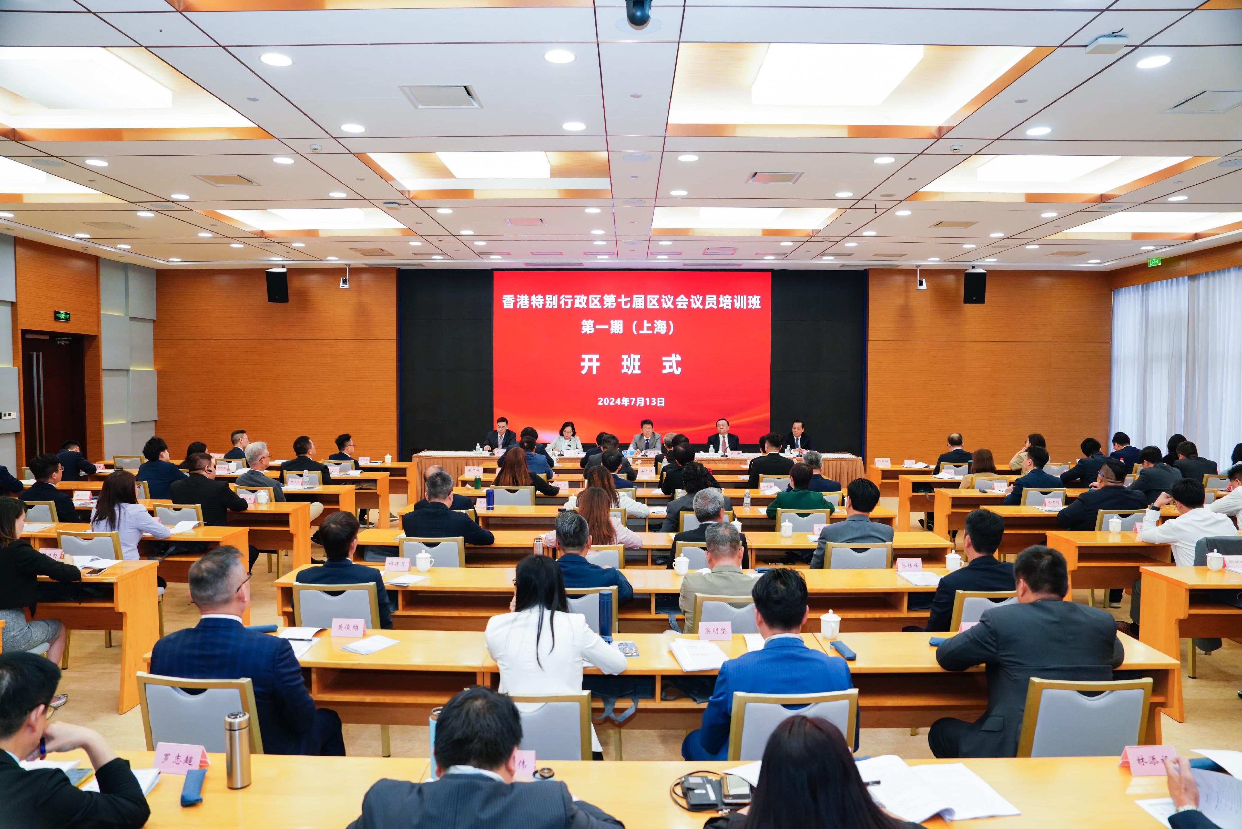 The Secretary for Home and Youth Affairs, Miss Alice Mak, attended the opening ceremony of the first batch of the training programme for the seventh-term District Council members at the Shanghai Administration Institute today (July 13). Photo shows (from left) the Executive Vice President of the Shanghai Administration Institute, Mr Zeng Jun; Miss Mak; Deputy Director of the Hong Kong and Macao Affairs Office of the State Council Mr Wang Linggui ; and Vice Mayor of the Shanghai Municipal People’s Government Mr Hua Yuan at the opening ceremony.