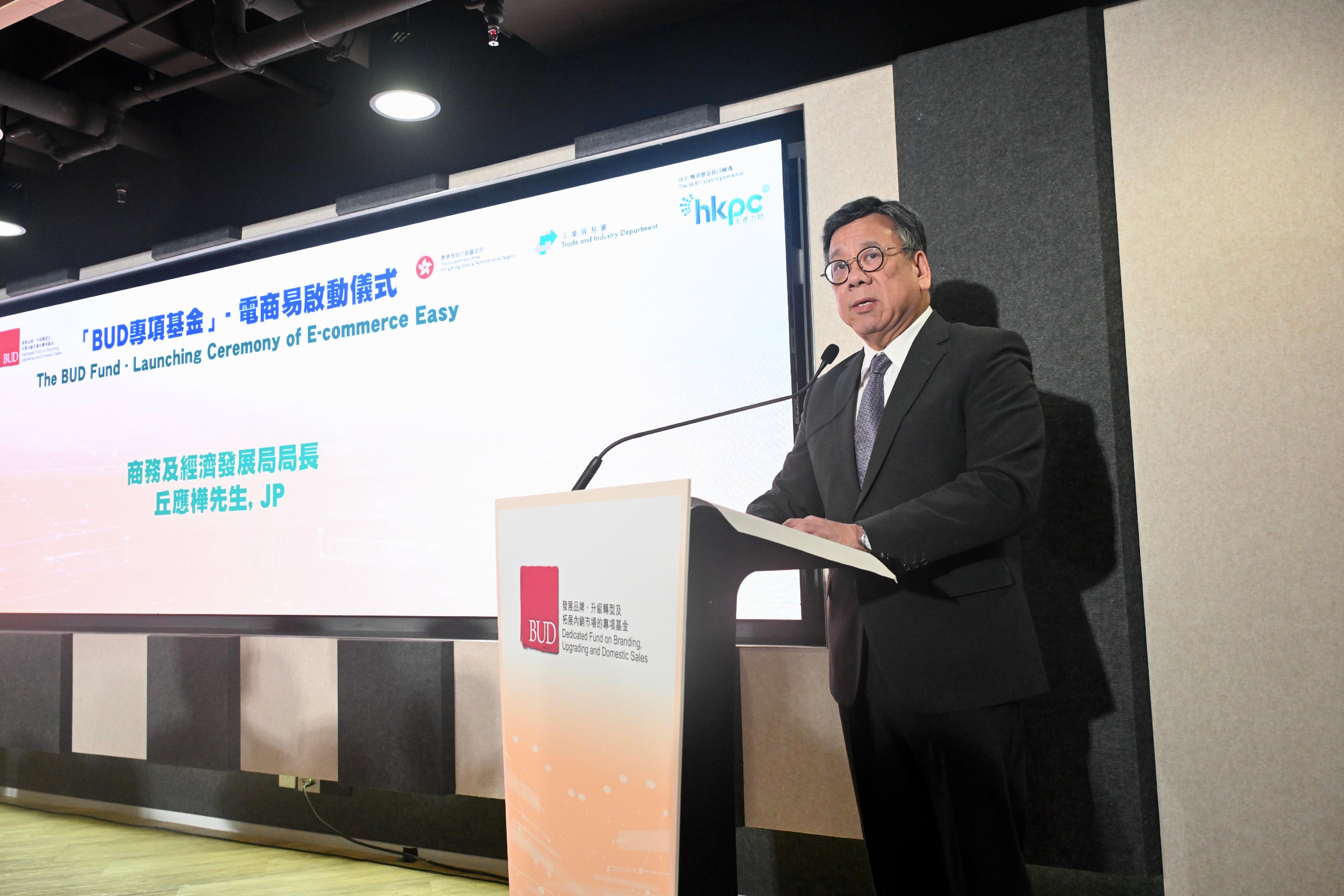 The Secretary for Commerce and Economic Development, Mr Algernon Yau, speaks at the launching ceremony of BUD Fund - "E-commerce Easy" today (July 15).