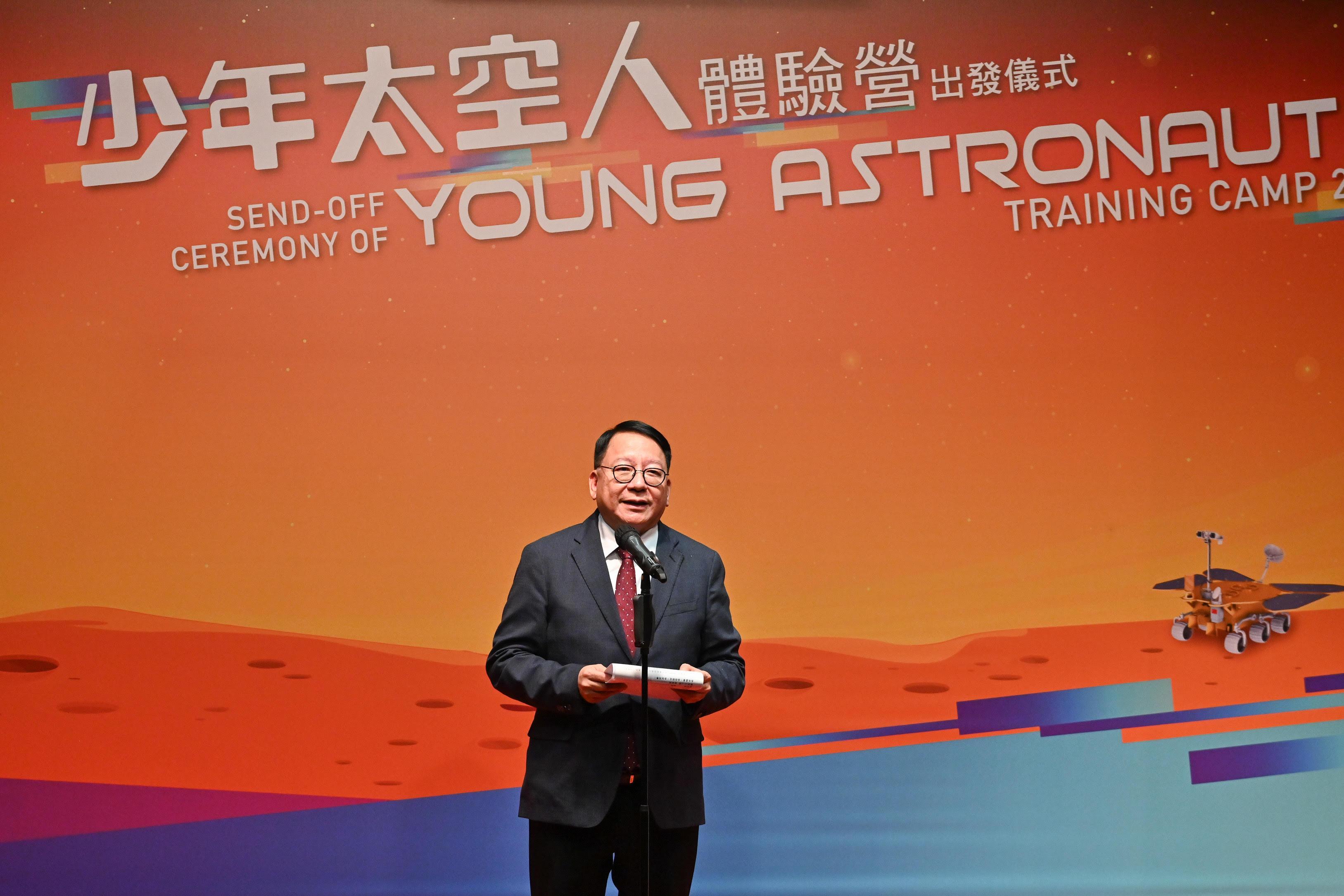 A send-off ceremony for the Young Astronaut Training Camp 2024 was held at the Hong Kong Space Museum today (July 16). Photo shows the Chief Secretary for Administration, Mr Chan Kwok-ki, addressing the send-off ceremony.