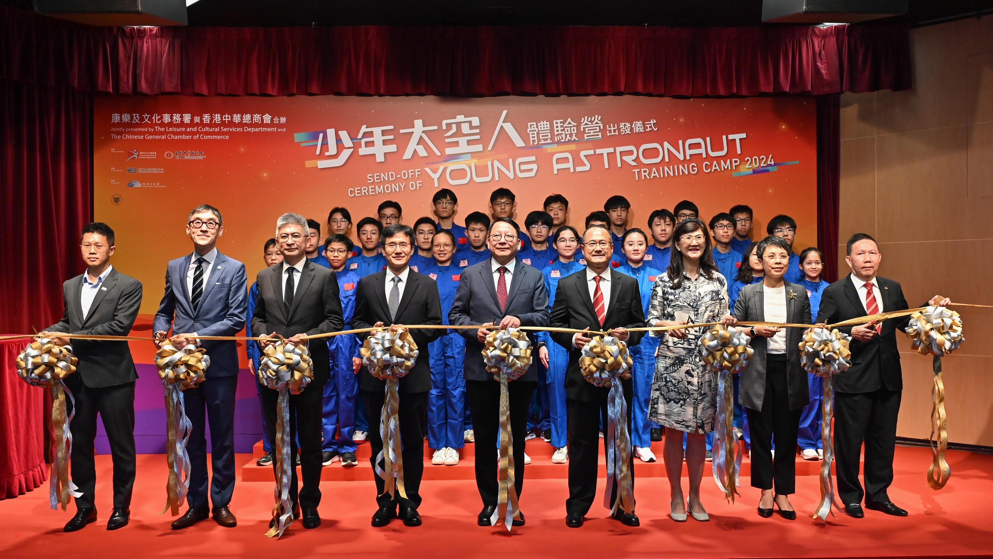 A send-off ceremony for the Young Astronaut Training Camp 2024 was held at the Hong Kong Space Museum today (July 16). Photo shows (first row, from left) Deputy Manager of the Science Technology and Innovation Division, Beijing-Hong Kong Academic Exchange Centre Mr Franky Chan; the Chairman of the Museum Advisory Committee, Professor Douglas So; the Under Secretary for Culture, Sports and Tourism, Mr Raistlin Lau; the Director-General of the Department of Educational, Scientific and Technological Affairs of the Liaison Office of the Central People's Government in the Hong Kong Special Administrative Region, Dr Wang Weiming; the Chief Secretary for Administration, Mr Chan Kwok-ki; the Chairman of the Chinese General Chamber of Commerce, Dr Jonathan Choi; member of the Working Group on Patriotic Education of the Constitution and Basic Law Promotion Steering Committee Ms Melissa Kaye Pang; the Acting Director of Leisure and Cultural Services, Miss Eve Tam; and Vice-Chairman of the Chinese General Chamber of Commerce Mr Charles Cheung addressing the send-off ceremony. 