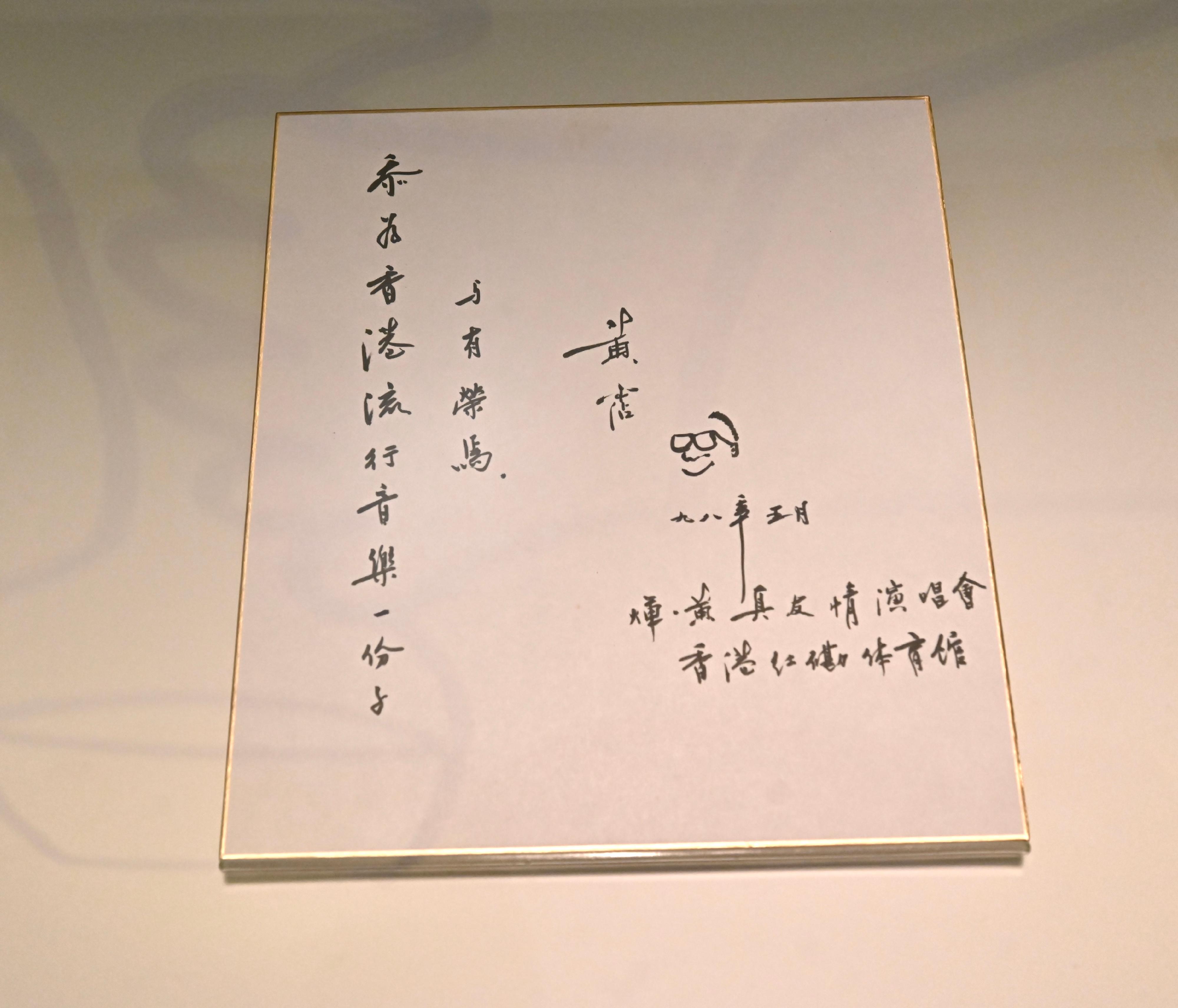 The opening ceremony for the "A Laugh at the World: James Wong" exhibition was held today (July 16) at the Hong Kong Heritage Museum. Photo shows Wong's autograph and self-portrait for "True Friendship Concert".