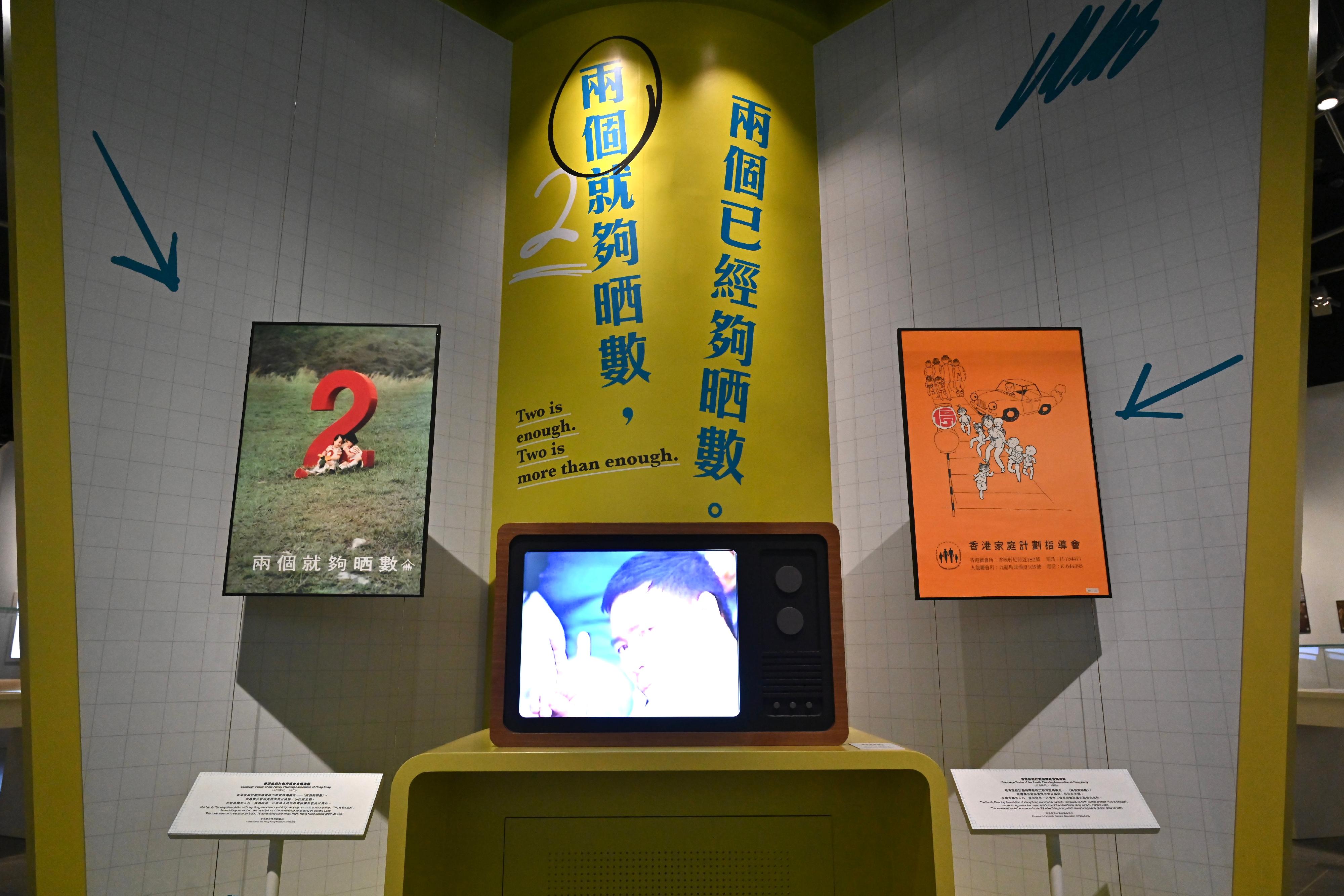 The opening ceremony for the "A Laugh at the World: James Wong" exhibition was held today (July 16) at the Hong Kong Heritage Museum. Photo shows the campaign posters for the Family Planning Association of Hong Kong. Wong wrote the advertising song "Two is Enough" for the publicity campaign on birth control in the 1970s.