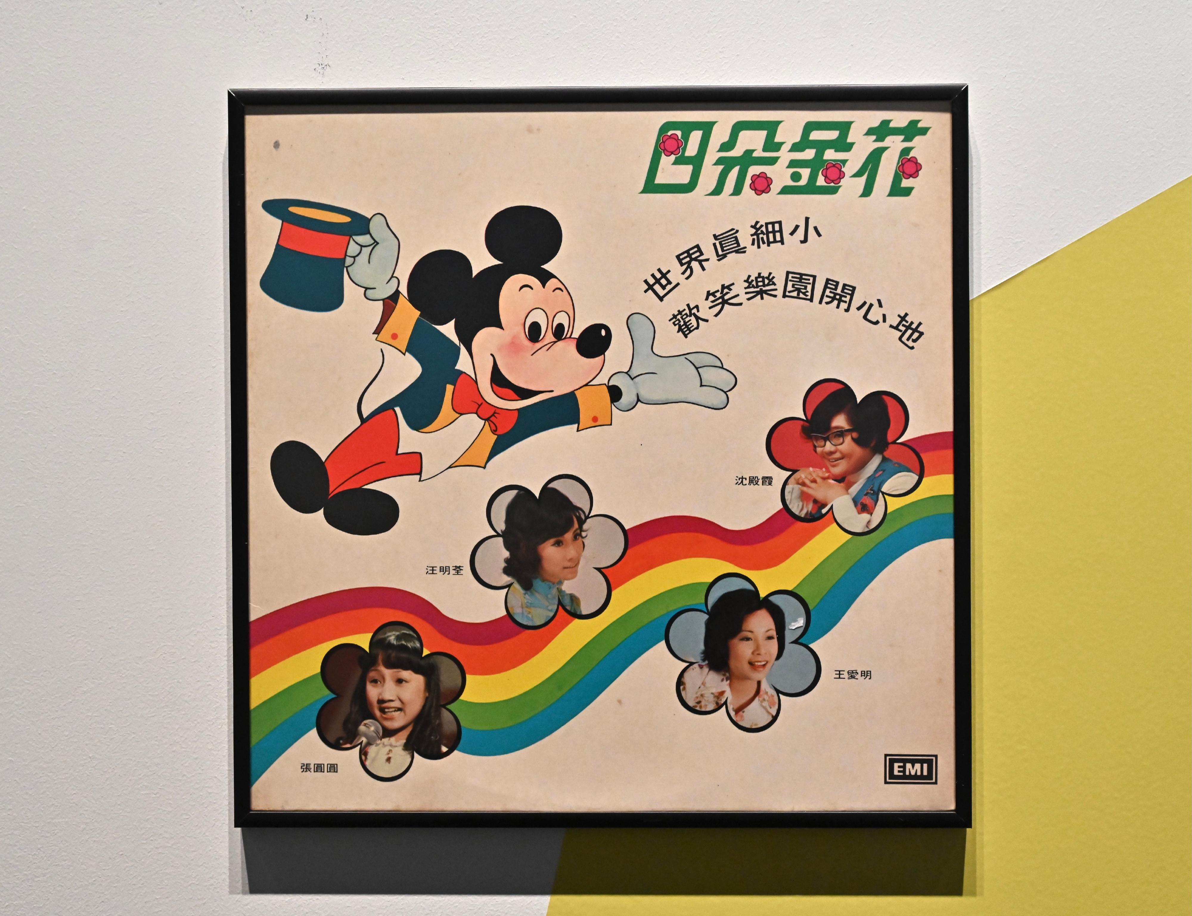 The opening ceremony for the "A Laugh at the World: James Wong" exhibition was held today (July 16) at the Hong Kong Heritage Museum. Photo shows the cover of the vinyl record of "It's a Small World" by Four Golden Flowers, in which Wong composed the Cantonese lyrics for the Disney song "It's a Small World".