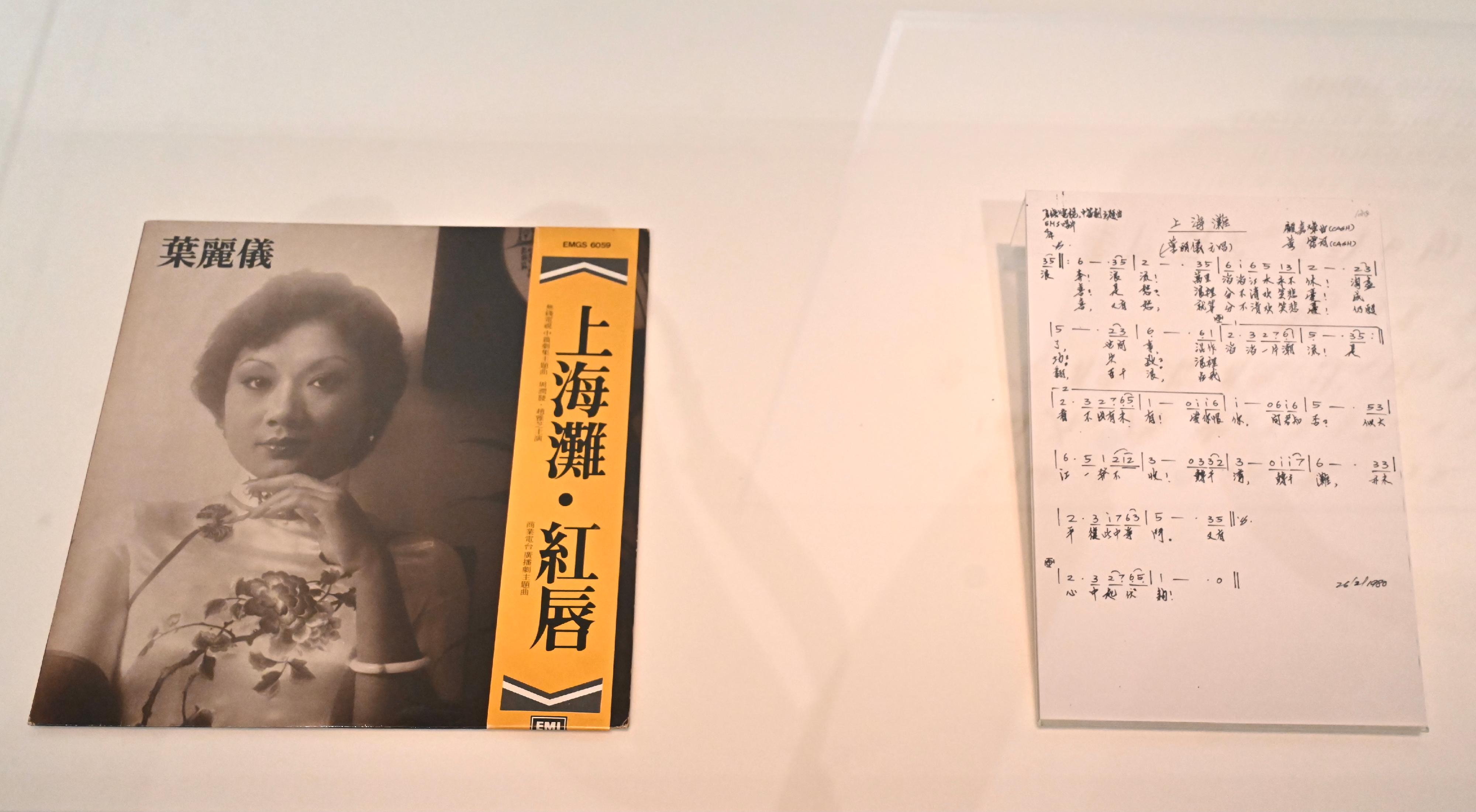 The opening ceremony for the "A Laugh at the World: James Wong" exhibition was held today (July 16) at the Hong Kong Heritage Museum. Photo shows the cover of the vinyl record of the TV series "The Bund" by Frances Yip, and a print copy of the manuscript of "The Bund". The manuscript is currently on display at the permanent exhibition "Hong Kong Pop 60+". "The Bund" was a collaborative effort, with lyrics written by Wong and music composed and arranged by his music collaborator Joseph Koo.