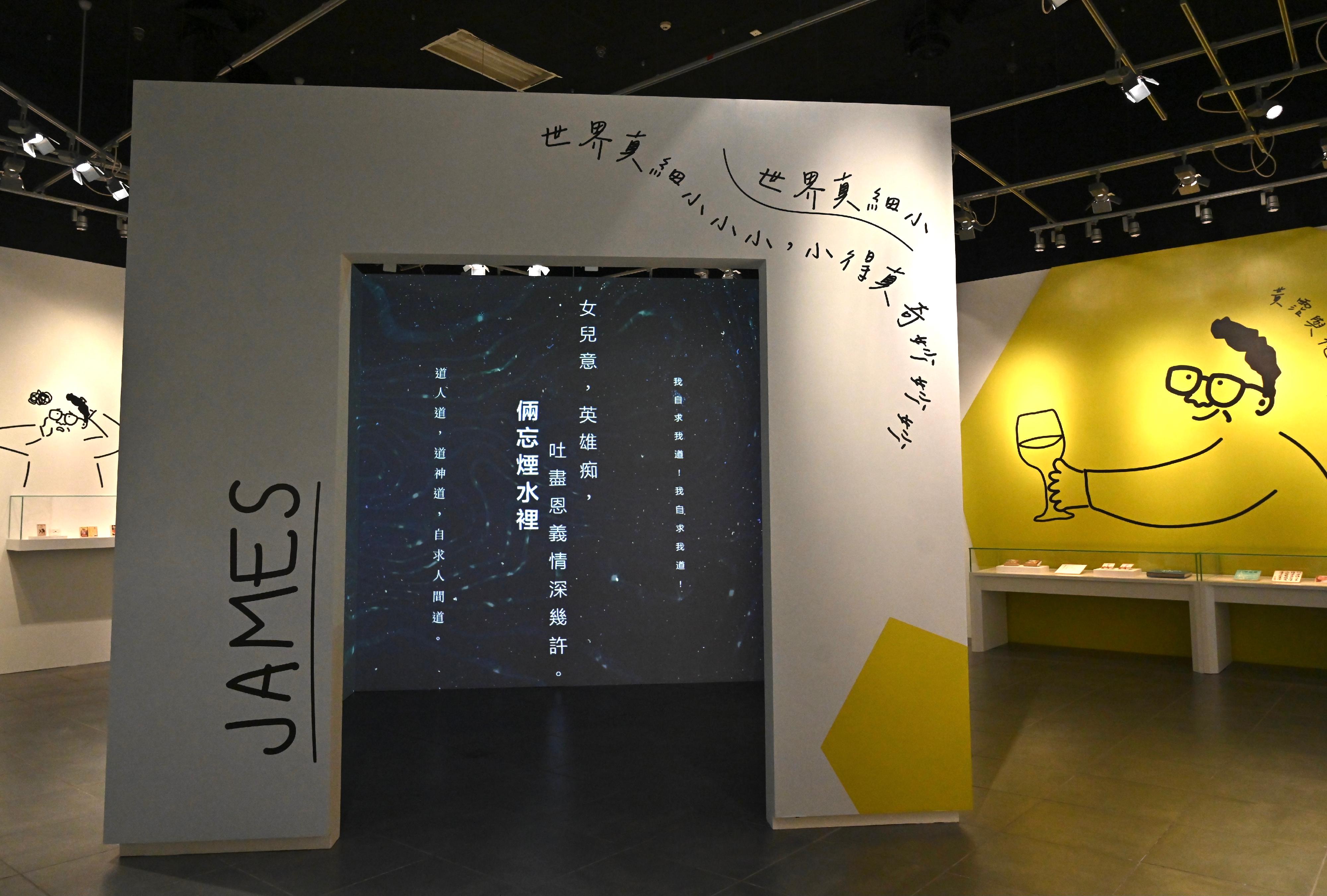 The opening ceremony for the "A Laugh at the World: James Wong" exhibition was held today (July 16) at the Hong Kong Heritage Museum. Photo shows the lyrics room showing projections of lyrics written by Wong with music playing.