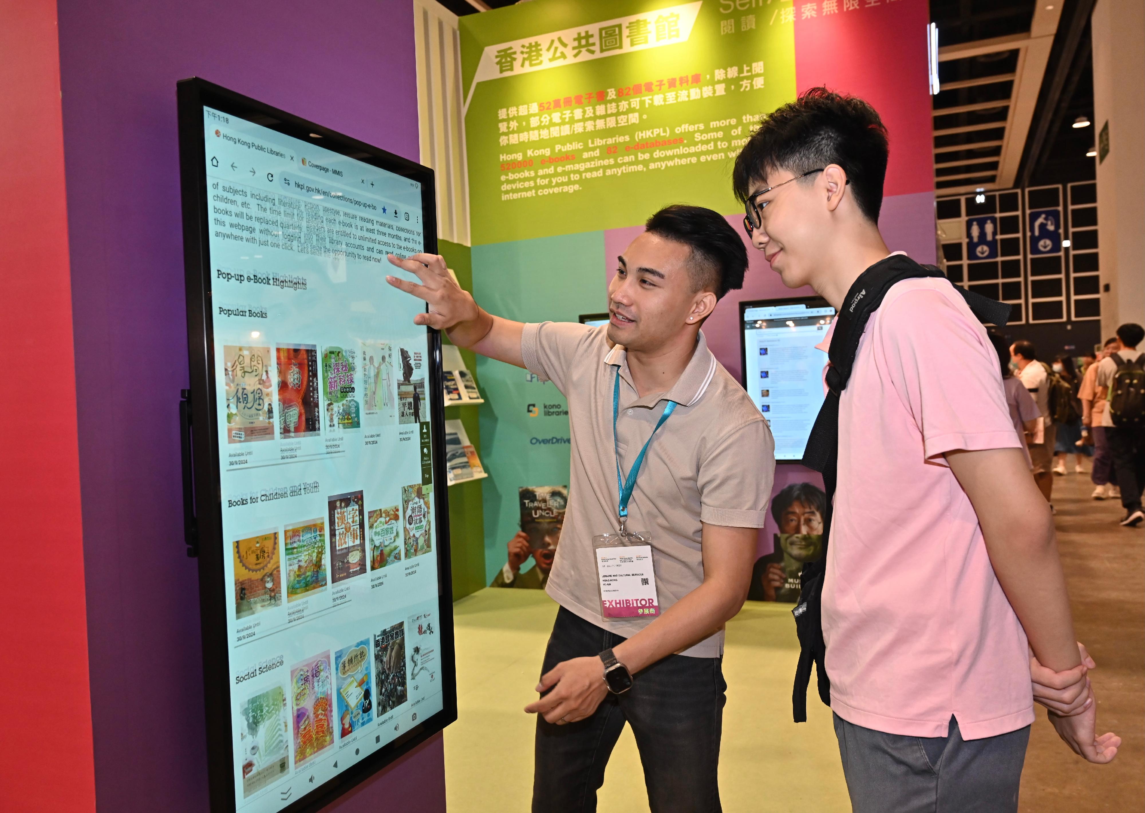 The Hong Kong Public Libraries (HKPL) has set up a booth at the Hong Kong Book Fair, which is being held from today (July 17) to July 23 at the Hong Kong Convention and Exhibition Centre, with the theme "Self/LIBRARY" to introduce the HKPL's rich e-resources. Members of the public can experience the online services and e-resources of the HKPL themselves through touchscreen displays and tablets set up in the booth. 