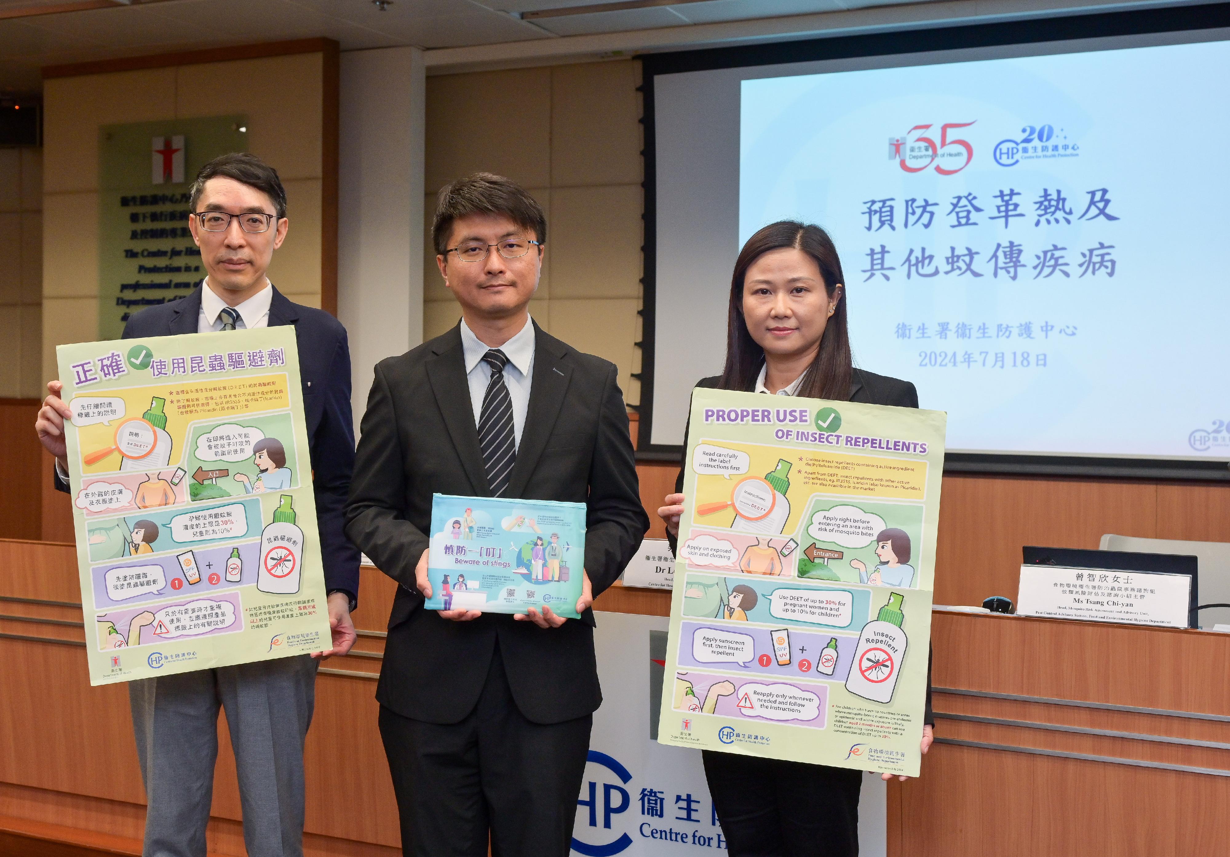 The Head of the Health Promotion Branch of the Centre for Health Protection (CHP) of the Department of Health, Dr Leung Yiu-hong (centre); the Principal Medical and Health Officer of the Communicable Disease Branch of the CHP, Dr Tonny Ng (left); and the Head of the Mosquito Risk Assessment and Advisory Unit of the Pest Control Advisory Section of the Food and Environmental Hygiene Department, Ms Tsang Chi-yan (right), hold a press conference today (July 18) on the prevention against mosquito-borne diseases.