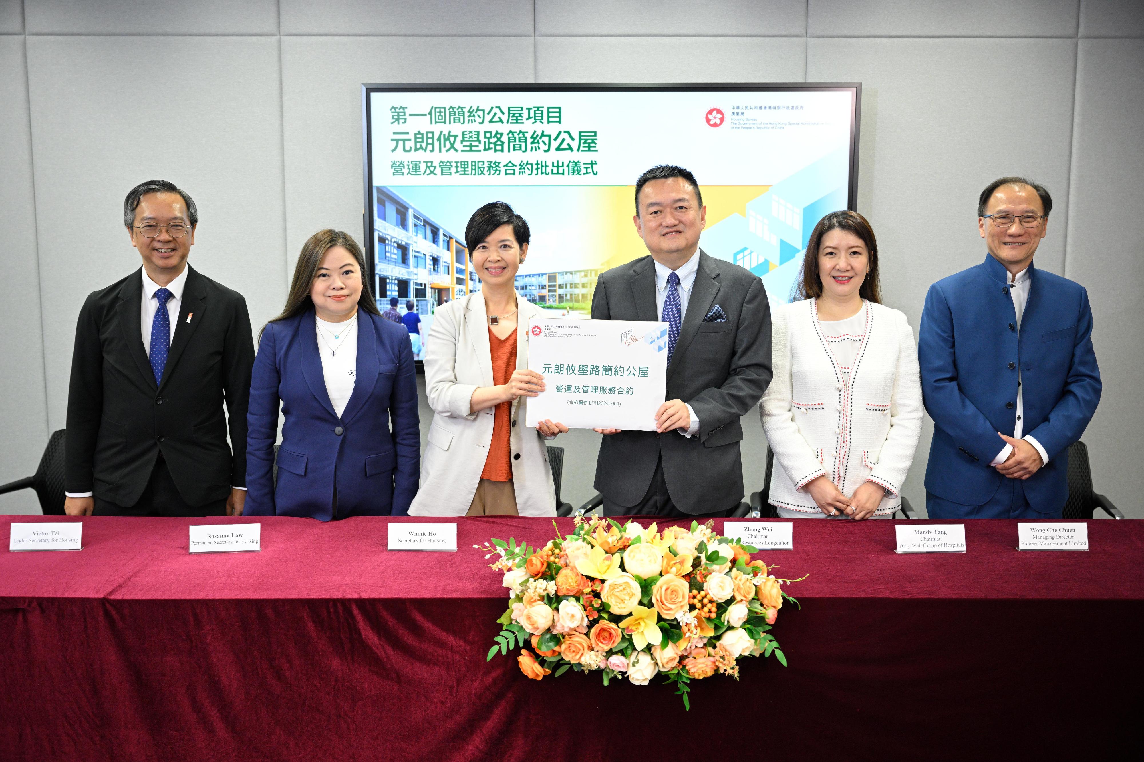 The Housing Bureau today (July 19) awarded the operation and management contract of the first Light Public Housing (LPH) project. Photo shows the Secretary for Housing, Ms Winnie Ho (third left); the Permanent Secretary for Housing, Miss Rosanna Law (second left); and the Under Secretary for Housing, Mr Victor Tai (first left), with representatives of the successful tenderer for the operation and management contract (Contract no. LPH20240001) of the LPH project on Yau Pok Road, Yuen Long, Pioneer Management Limited - Tung Wah Group of Hospitals Joint Venture, at the contract award ceremony.