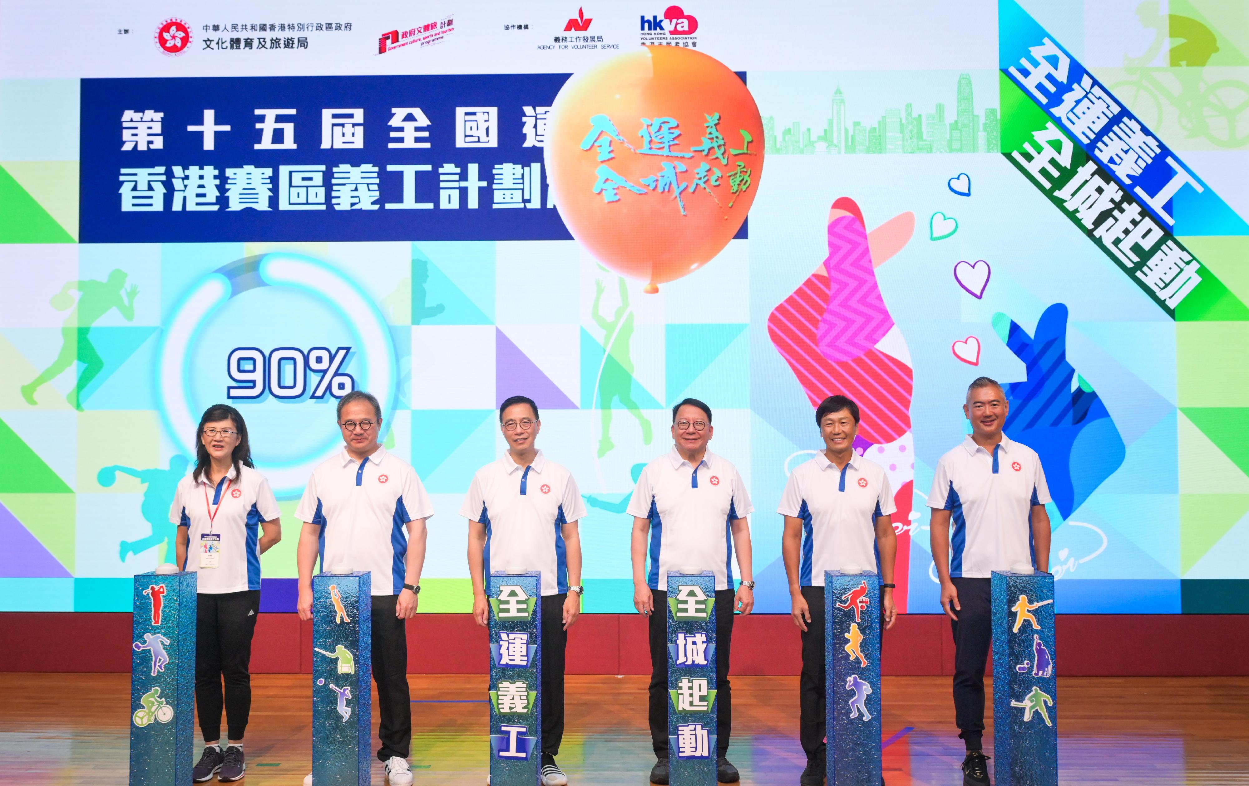 The Chief Secretary for Administration, Mr Chan Kwok-ki, officiated at the Launching Ceremony of the Hong Kong Volunteer Programme of the 15th National Games today (July 20). Photo shows (from left) the Chairman of the Agency for Volunteer Service, Ms Melissa Pang; the Permanent Secretary for Culture, Sports and Tourism, Mr Joe Wong; the Secretary for Culture, Sports and Tourism, Mr Kevin Yeung; Mr Chan; the Head of the National Games Coordination Office, Mr Yeung Tak-keung; and the Chairman of the Hong Kong Volunteers Association, Mr Andy Kwok, officiating at the ceremony.