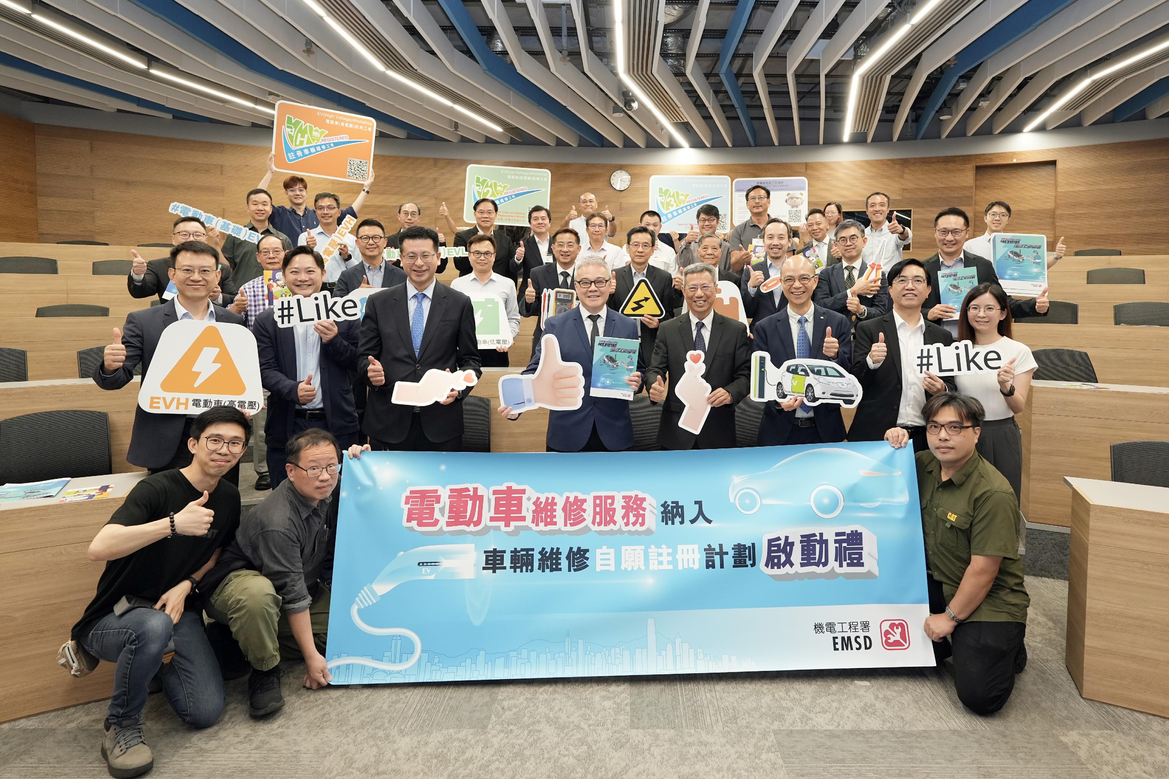 The Electrical and Mechanical Services Department (EMSD) announced today (July 22) the introduction of electric vehicle maintenance service to the Voluntary Registration Scheme for Vehicle Mechanics and the Voluntary Registration Scheme for Vehicle Maintenance Workshops. Photo shows the Director of Electrical and Mechanical Services, Mr Poon Kwok-ying (second row, fourth left), and members of the Vehicle Maintenance Technical Advisory Committee and the Vehicle Maintenance Registration Unit of the EMSD at the kick-off ceremony.