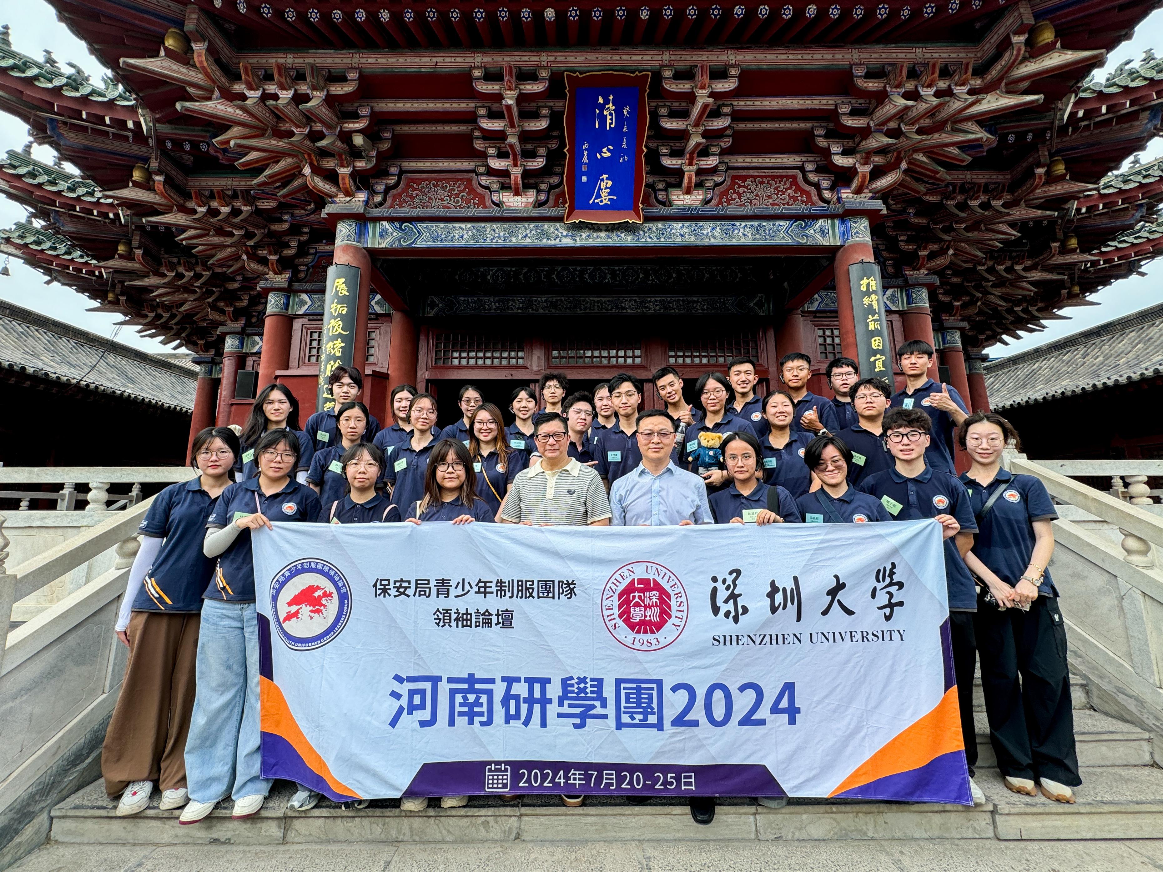 The Secretary for Security, Mr Tang Ping-keung, today (July 22) led 28 members of the Security Bureau Youth Uniformed Group Leaders Forum and students of Shenzhen University, the Forum's partner, to continue with the six-day study tour to Henan Province which started from July 20 for a better understanding of the country's history and culture, as well as its modern development. Photo shows Mr Tang (front row, fifth left) and members of the study tour paying a visit to the historical magisterial authority at Kaifeng Fu.