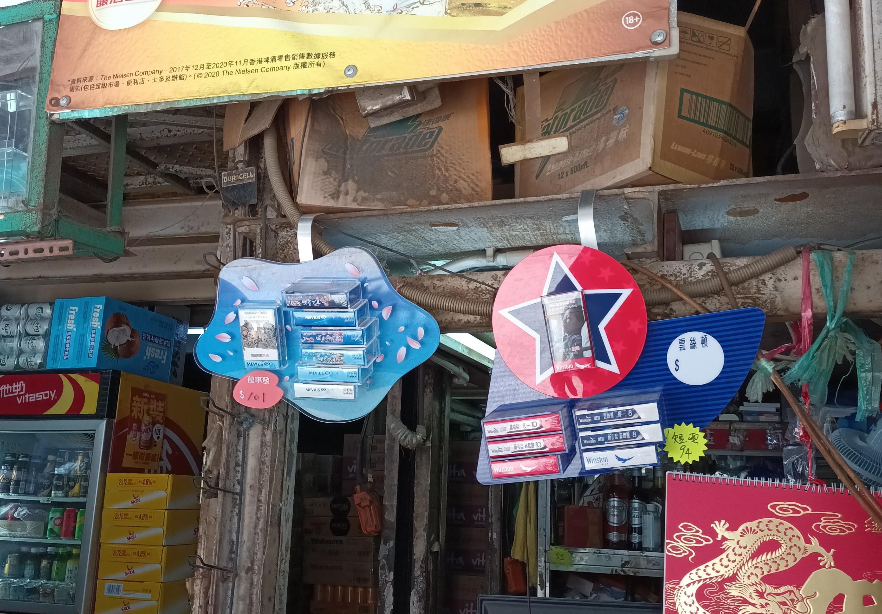 The Tobacco and Alcohol Control Office (TACO) of the Department of Health (DH) conducted an enforcement operation against illegal displaying smoking product advertisements in Sham Shu Po district today (July 23). Photo shows two smoking product display boxes at a store.