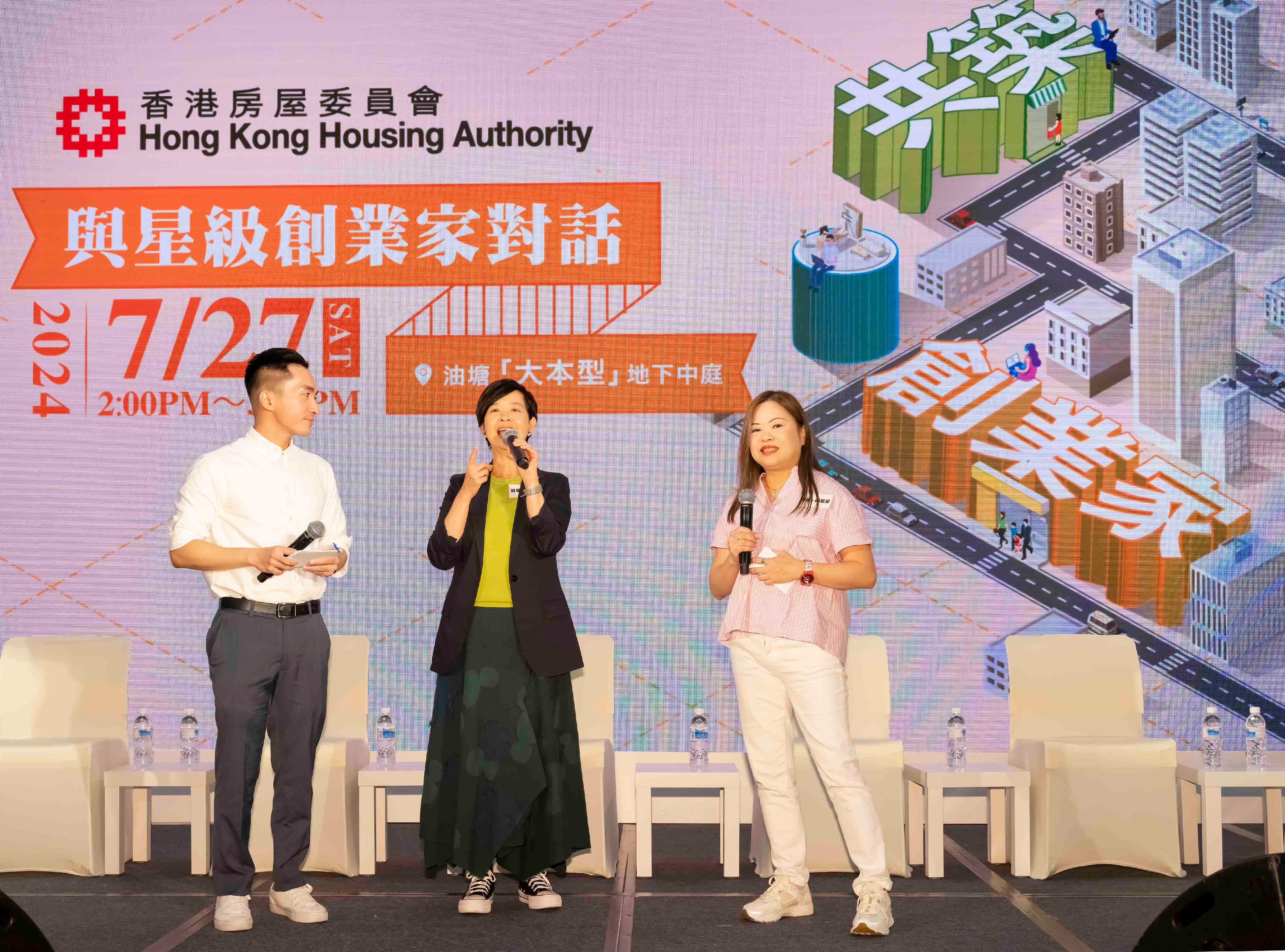 To encourage and support young people in pursuing their entrepreneurial dream, the Hong Kong Housing Authority (HA) has launched the "Well BeingStart-Up" programme, which offers shop premises in shopping centres under the HA for them to trial their business plans rent-free. Photo shows the Secretary for Housing and Chairman of the HA, Ms Winnie Ho (centre), and the Permanent Secretary for Housing and Director of Housing, Miss Rosanna Law (right), introducing the "Well BeingStart-Up" programme at the event.