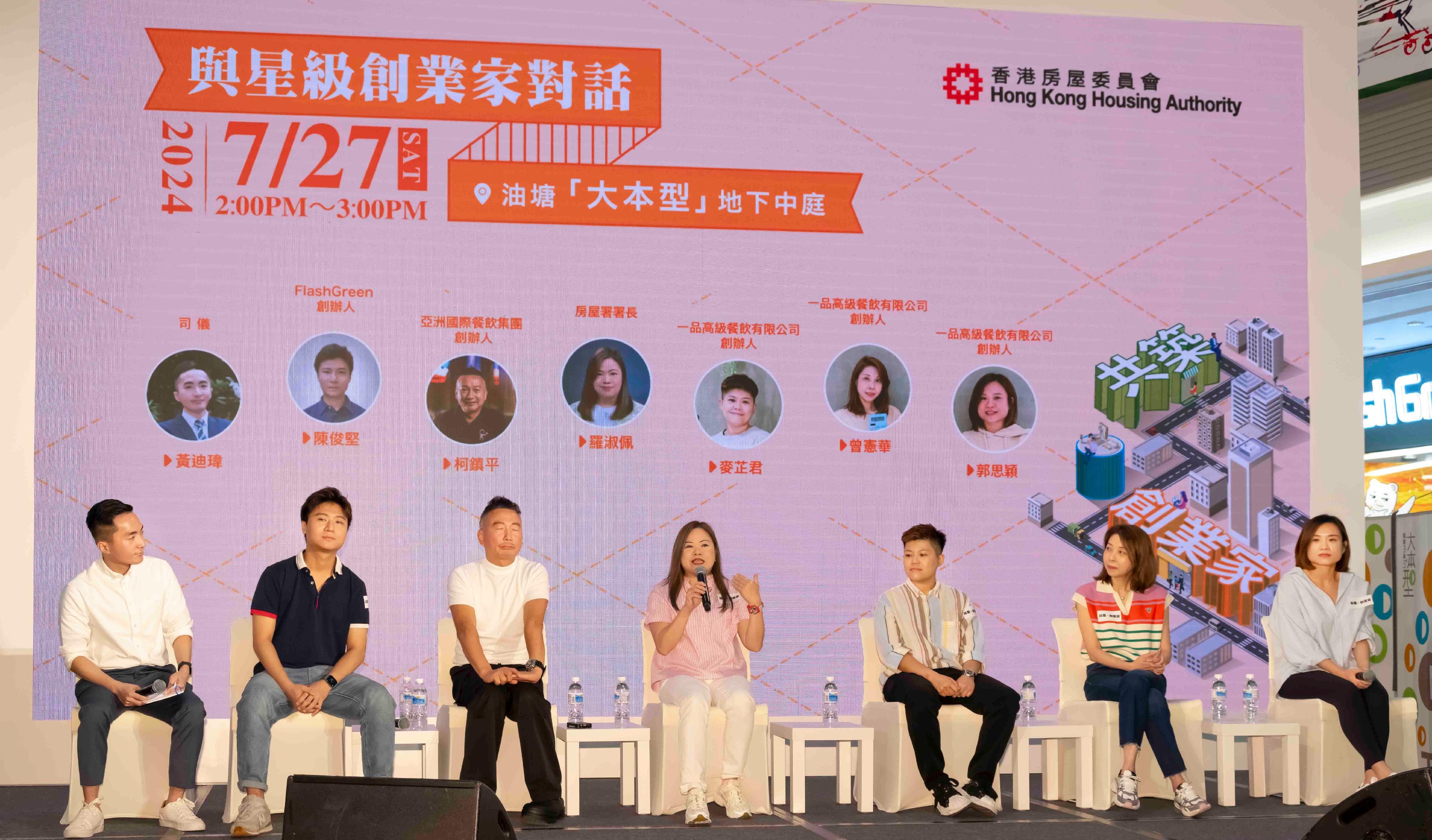 To encourage and support young people in pursuing their entrepreneurial dream, the Hong Kong Housing Authority (HA) has launched the "Well Being・Start-Up" programme, which offers shop premises in shopping centres under the HA for them to trial their business plans rent-free. Photo shows the Permanent Secretary for Housing and Director of Housing, Miss Rosanna Law (centre) interacting with entrepreneurs at the event.