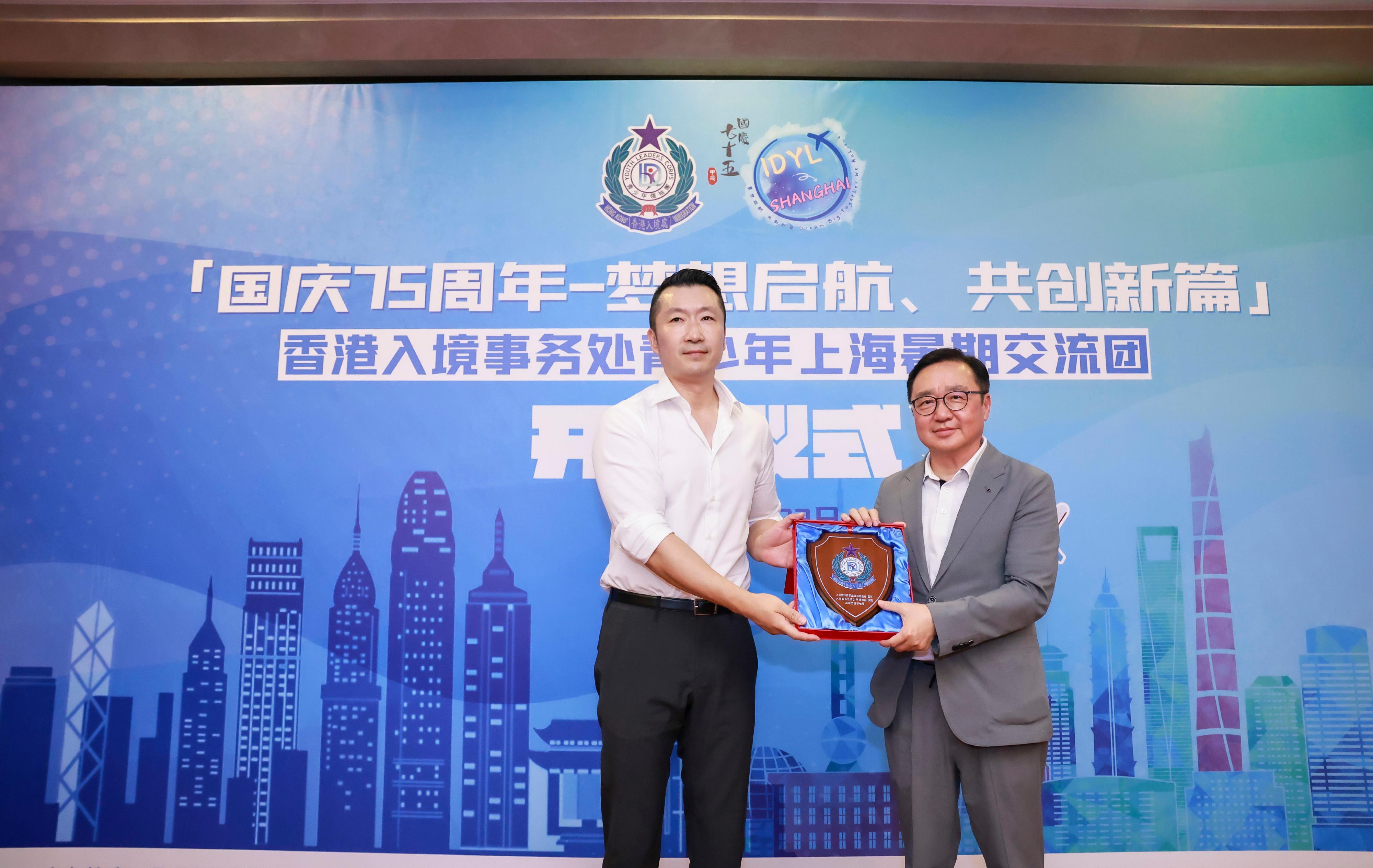 The Immigration Department Youth Leaders Corps (IDYL) organised a five-day Shanghai summer exchange tour from July 22 to 26. Photo shows the Commissioner of the IDYL, Dr Cheng Kam-chung (right), presenting souvenir to the representative of the supporting organisation, the Chairman of the Shanghai Overseas Chinese Foundation, Mr Qiu Feili (left), during the opening ceremony.