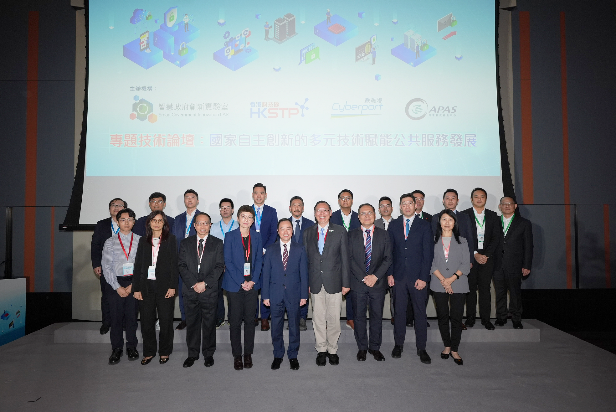 The 19th Technology Forum was held today (July 30). Photo shows the Commissioner for Digital Policy, Mr Tony Wong (front row, centre), with guests at the forum.