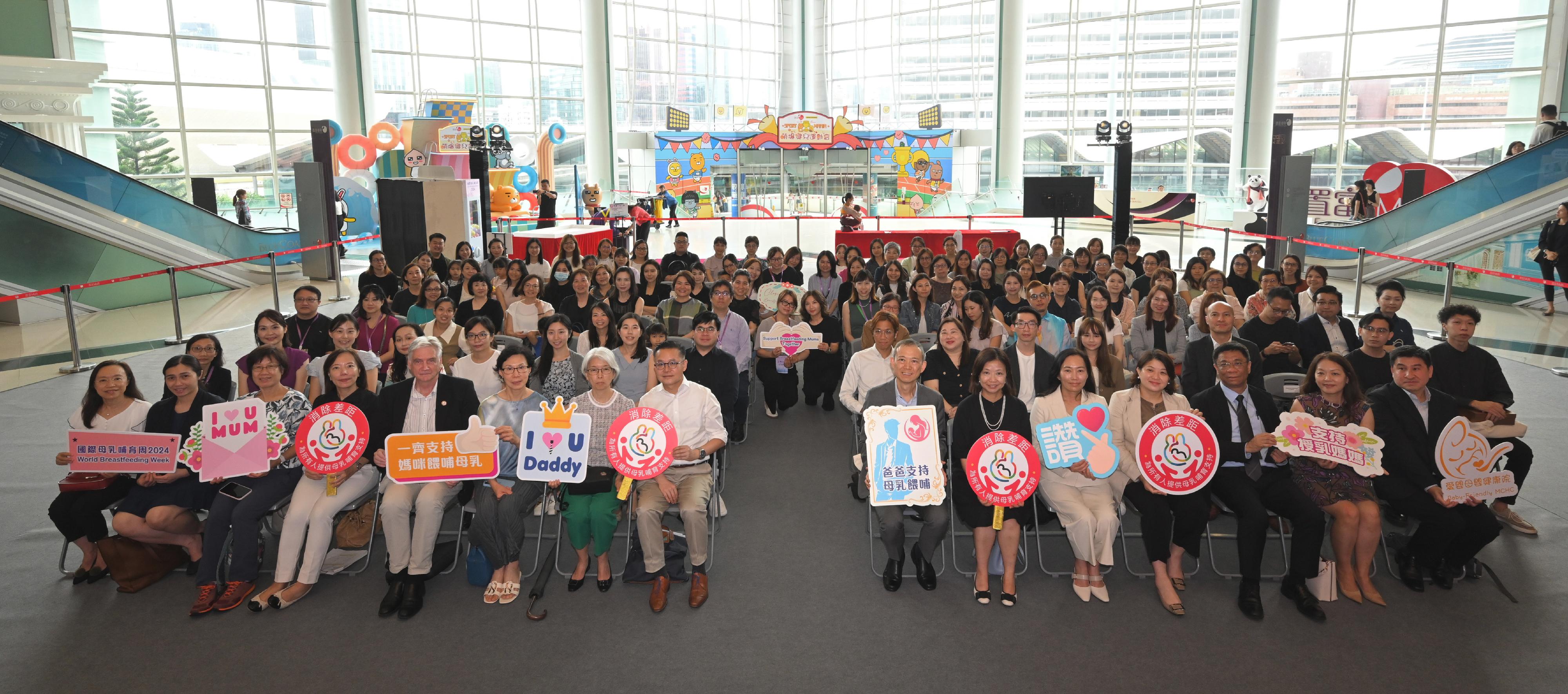 The Department of Health, in collaboration with the Hospital Authority (HA), the Baby Friendly Hospital Initiative Hong Kong Association and the Hong Kong Committee for United Nations Children's Fund, today (July 30) held a celebration event for World Breastfeeding Week 2024 to promote breastfeeding in the community, and called on all sectors of society to come together in supporting and valuing breastfeeding. Photo shows the Under Secretary for Health, Dr Libby Lee (first row, fourth right), and the Deputy Director of Health, Dr Teresa Li (first row, fifth right), with officiating guests and other participants.