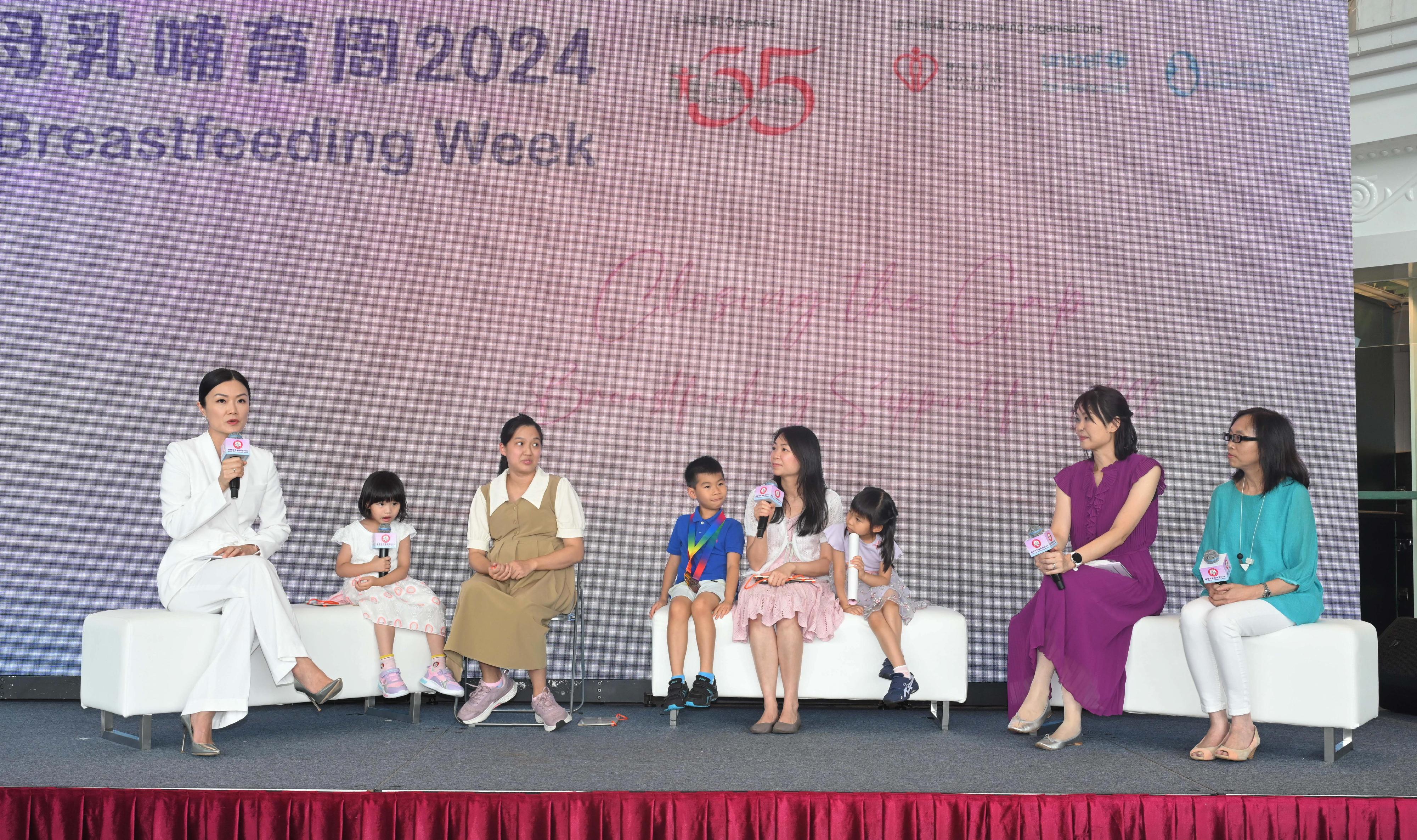 The Department of Health, in collaboration with the Hospital Authority (HA), the Baby Friendly Hospital Initiative Hong Kong Association and the Hong Kong Committee for United Nations Children's Fund, today (July 30) held a celebration event for World Breastfeeding Week 2024 to promote breastfeeding in the community, and called on all sectors of society to come together in supporting and valuing breastfeeding. Photo shows breastfeeding mothers sharing the benefits and experiences of breastfeeding.