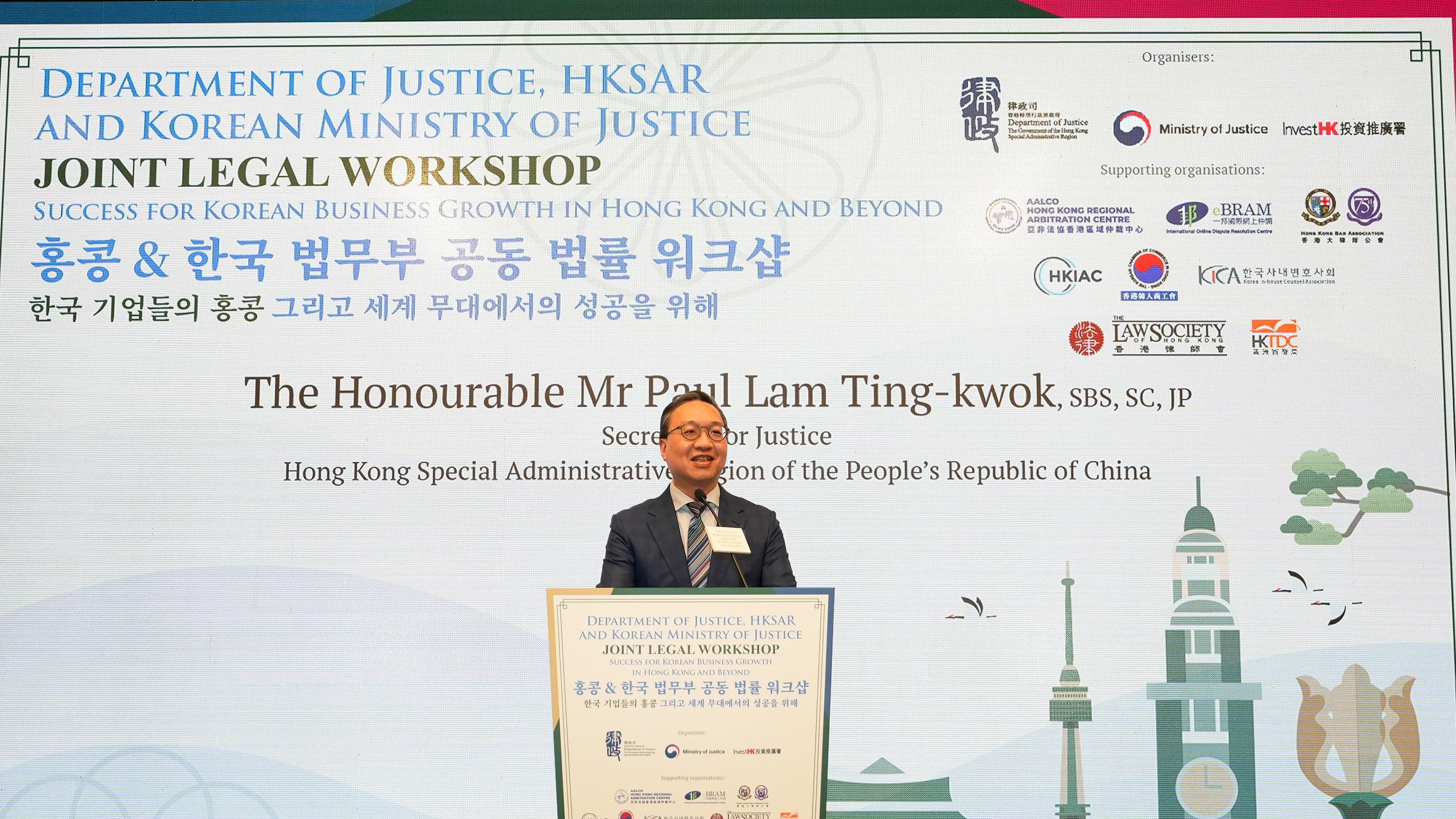 The Secretary for Justice, Mr Paul Lam, SC, speaks at the Networking Reception of the Joint Legal Workshop - Success for Korean Business Growth in Hong Kong and Beyond co-organised by the Department of Justice, the Korean Ministry of Justice and Invest Hong Kong today (July 30).
