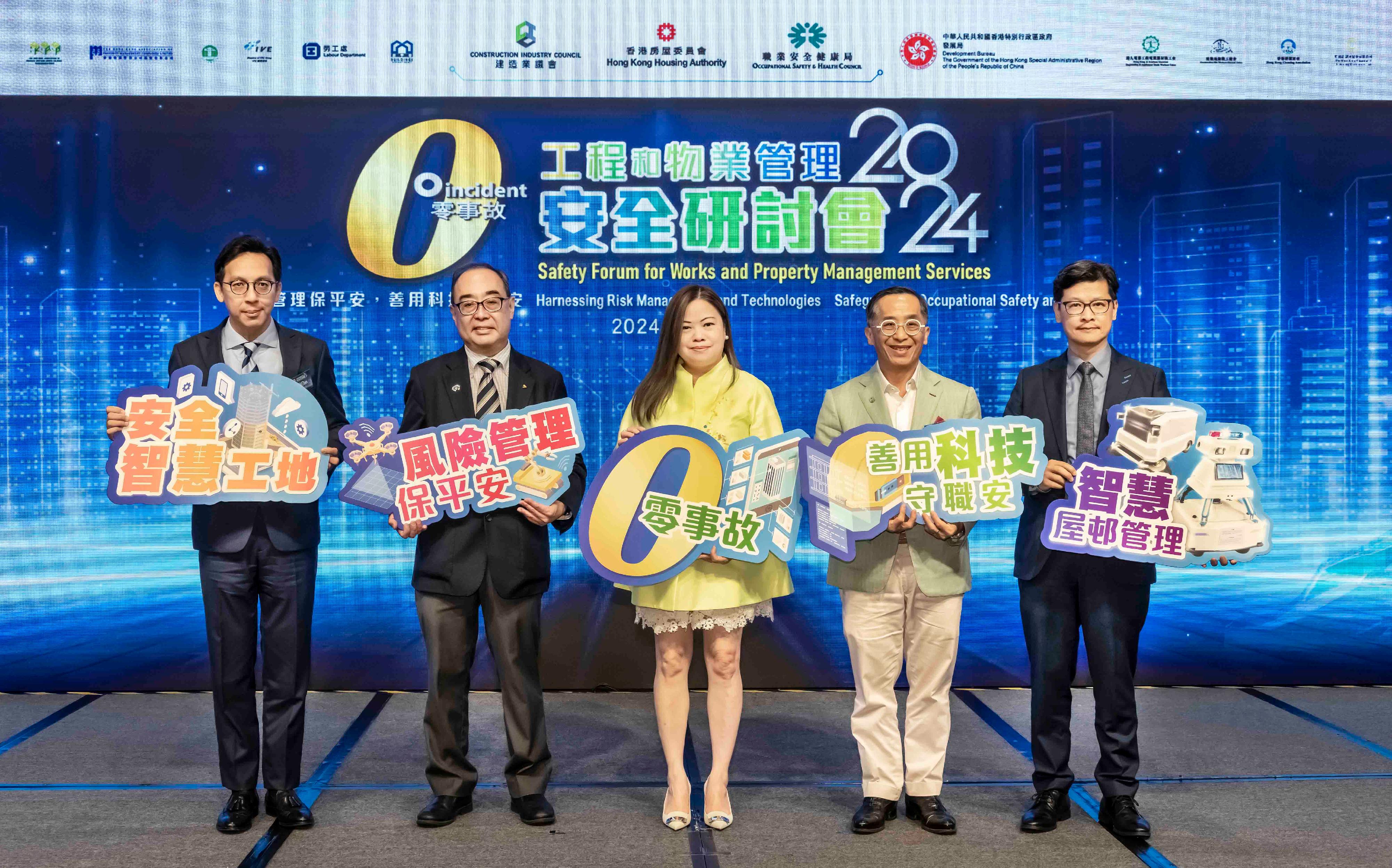 The Permanent Secretary for Housing, Miss Rosanna Law (centre), joined forces with the Chairman of the Occupational Safety and Health Council, Dr David Mong (second left); the Chairman of the Construction Industry Council, Professor Thomas Ho (second right); the Deputy Director of Housing (Development and Construction), Mr Daniel Leung (first left); and the Deputy Director of Housing (Estate Management), Mr Ricky Yeung (first right), to encourage the application of smart technology for safety supervision.
