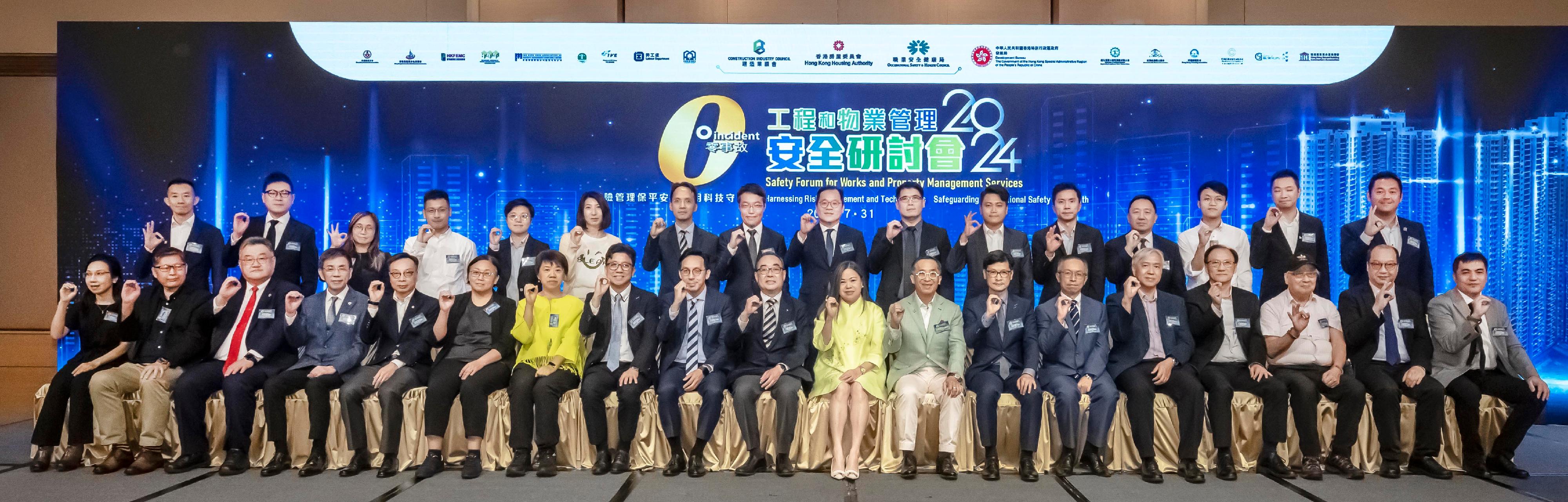 The annual Safety Forum, organised by the Hong Kong Housing Authority (HA), the Occupational Safety and Health Council (OSHC) and the Construction Industry Council (CIC) was held today (July 31), advocating site-safety culture to the industry in order to create a safe workplace with "zero incidents". Photo shows the Permanent Secretary for Housing, Miss Rosanna Law (front row, ninth right); the Chairman of the OSHC, Dr David Mong (front row, 10th right); and the Chairman of the CIC, Professor Thomas Ho (front row, eighth right), with representatives of supporting organisations and forum speakers.