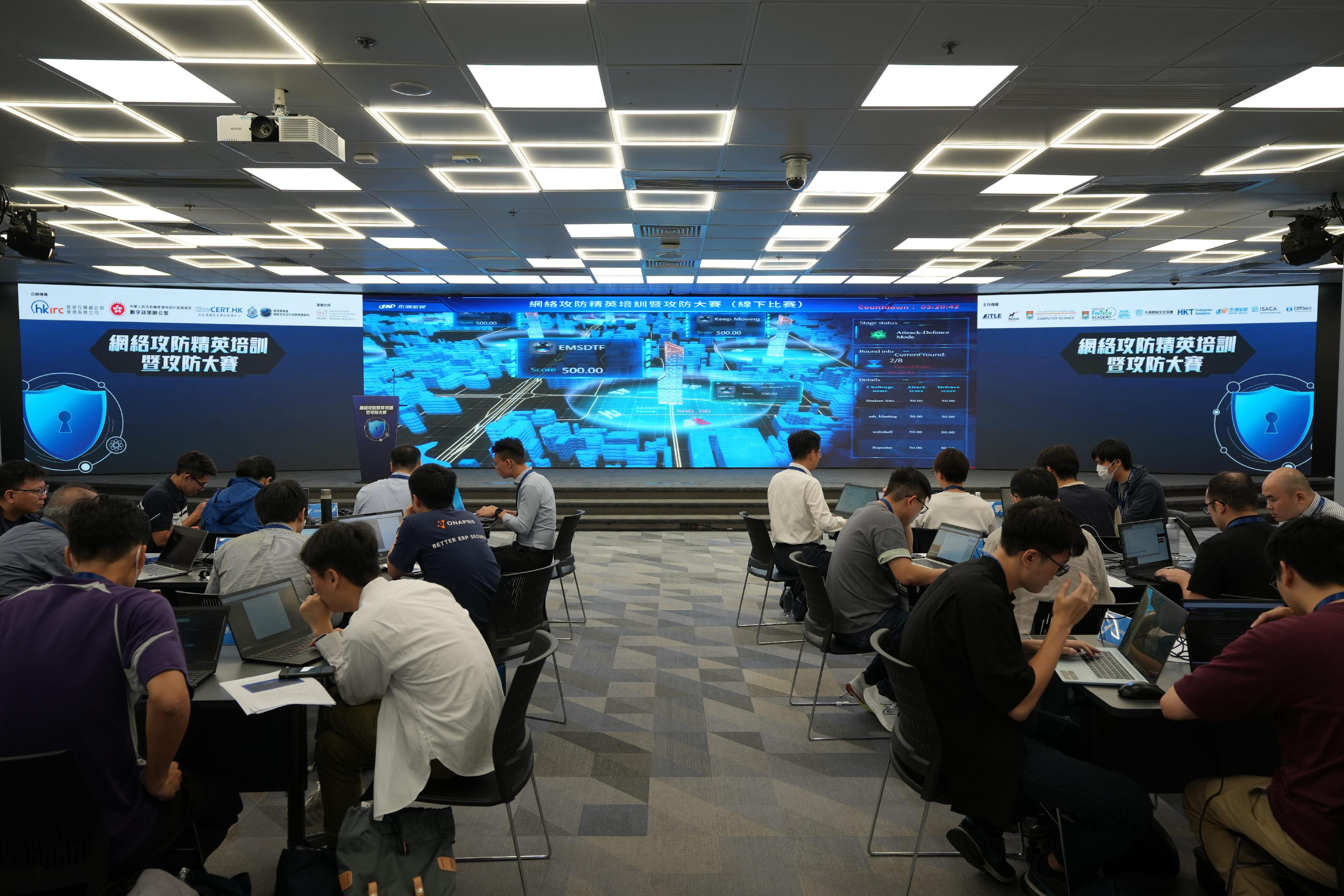 The Cyber Attack and Defence Elite Training cum Tournament (CADET2), co-organised by the Cyber Security and Technology Crime Bureau of the Hong Kong Police Force, the Digital Policy Office and the Hong Kong Internet Registration Corporation Limited, successfully concluded today (August 2). Photo shows participating teams competing at the tournament. 