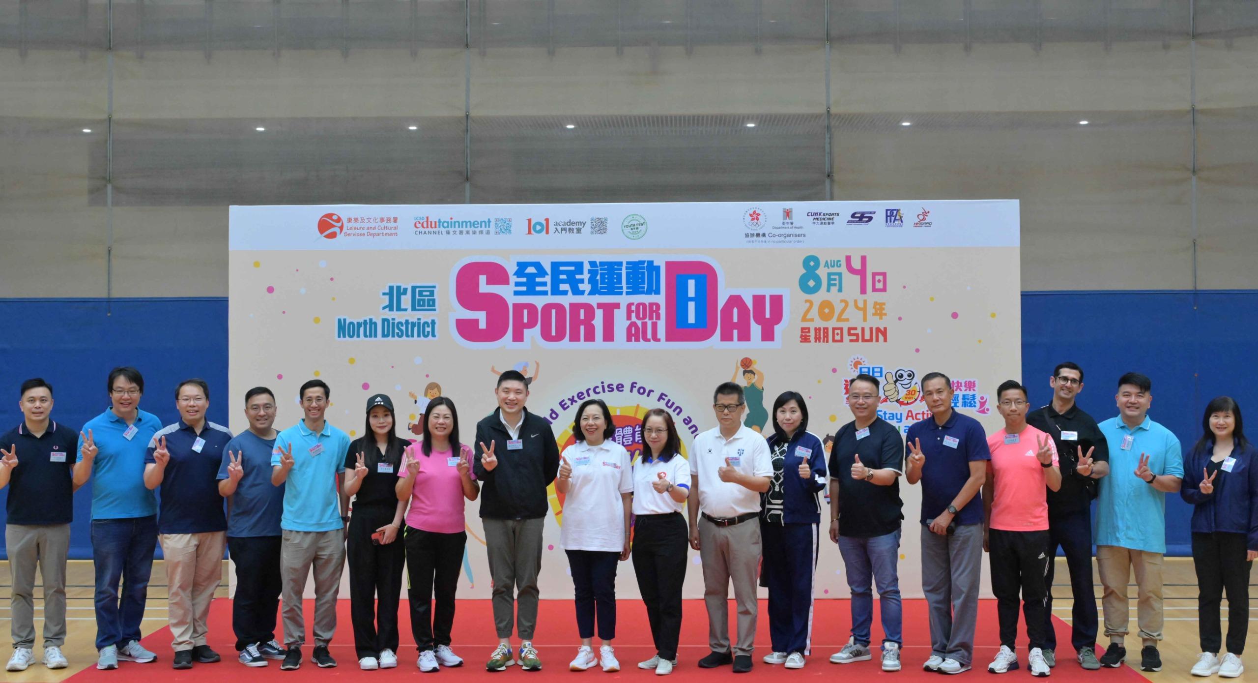 The Secretary for Home and Youth Affairs, Miss Alice Mak, today (August 4) participated in the Sport For All Day 2024 activities at the Po Wing Road Sports Centre. Photo shows Miss Mak (tenth right) and other guests.