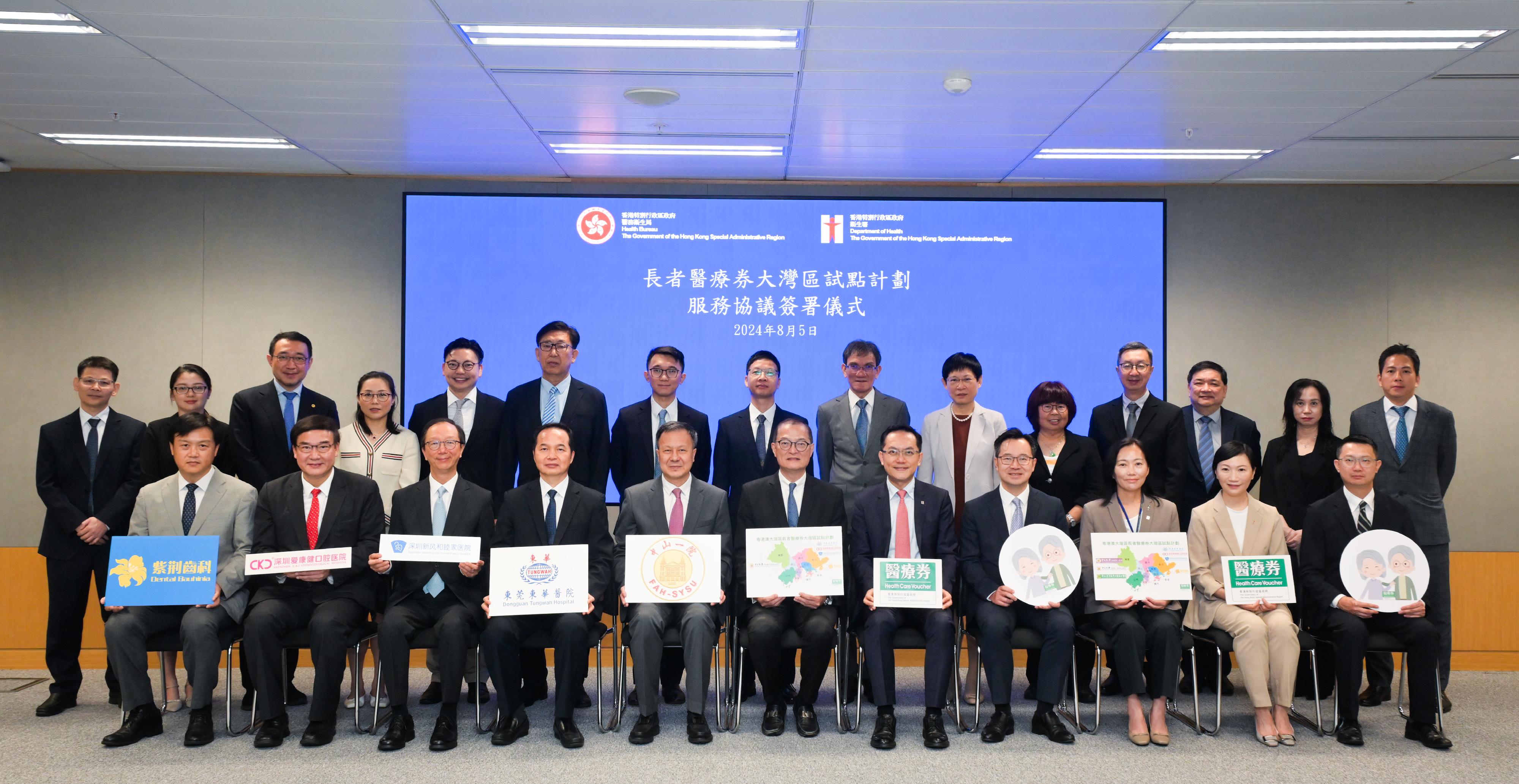 The Department of Health today (August 5) signed service agreements with five medical institutions under the Elderly Health Care Voucher Greater Bay Area Pilot Scheme. Photo shows the Secretary for Health, Professor Lo Chung-mau (front row, centre), and the Director of Health, Dr Ronald Lam (front row, fifth right), with representatives of the five medical institutions after signing the service agreements.