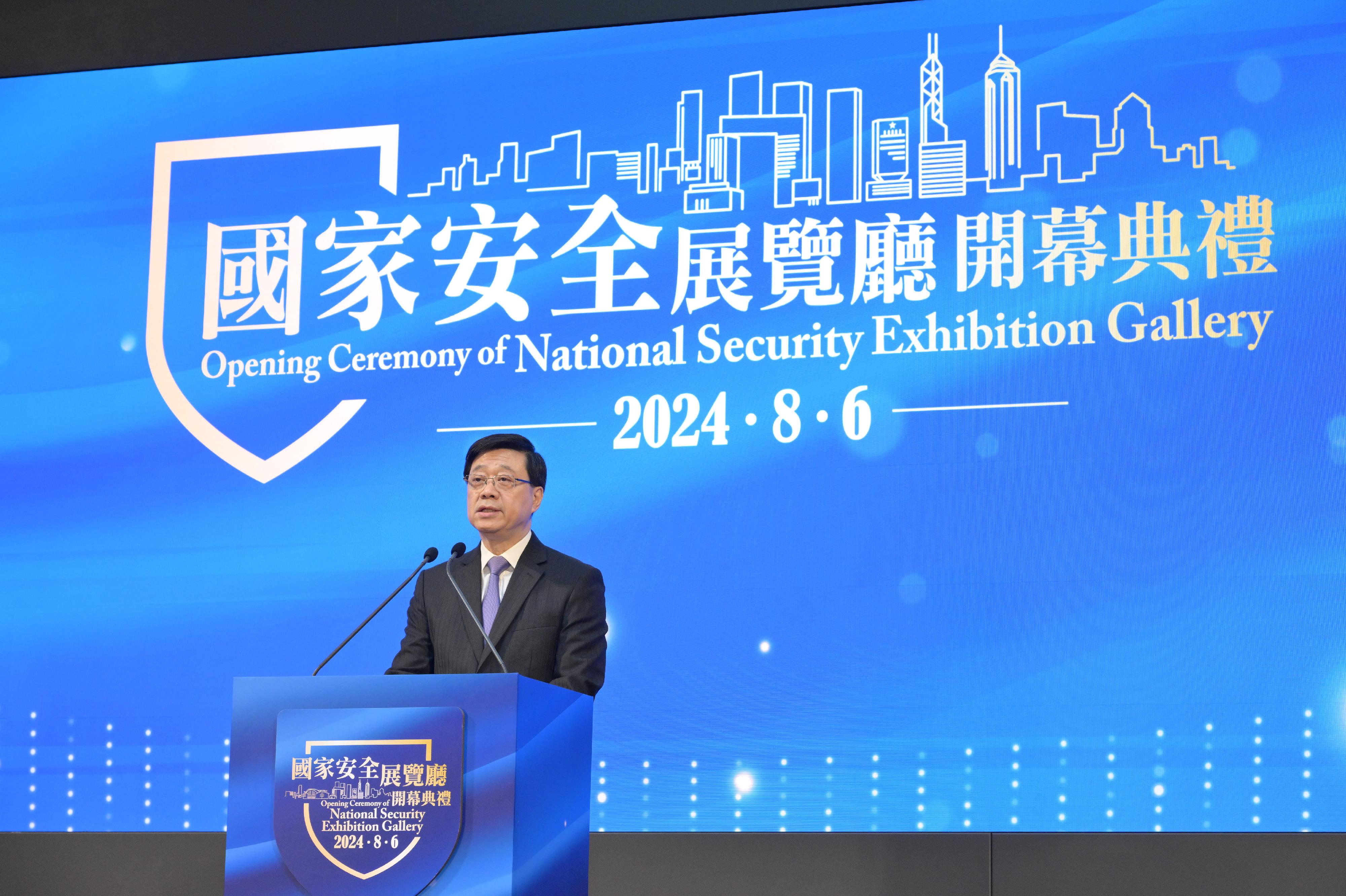 The Chief Executive, Mr John Lee, officiates and speaks at the Opening Ceremony of the National Security Exhibition Gallery today (August 6). 