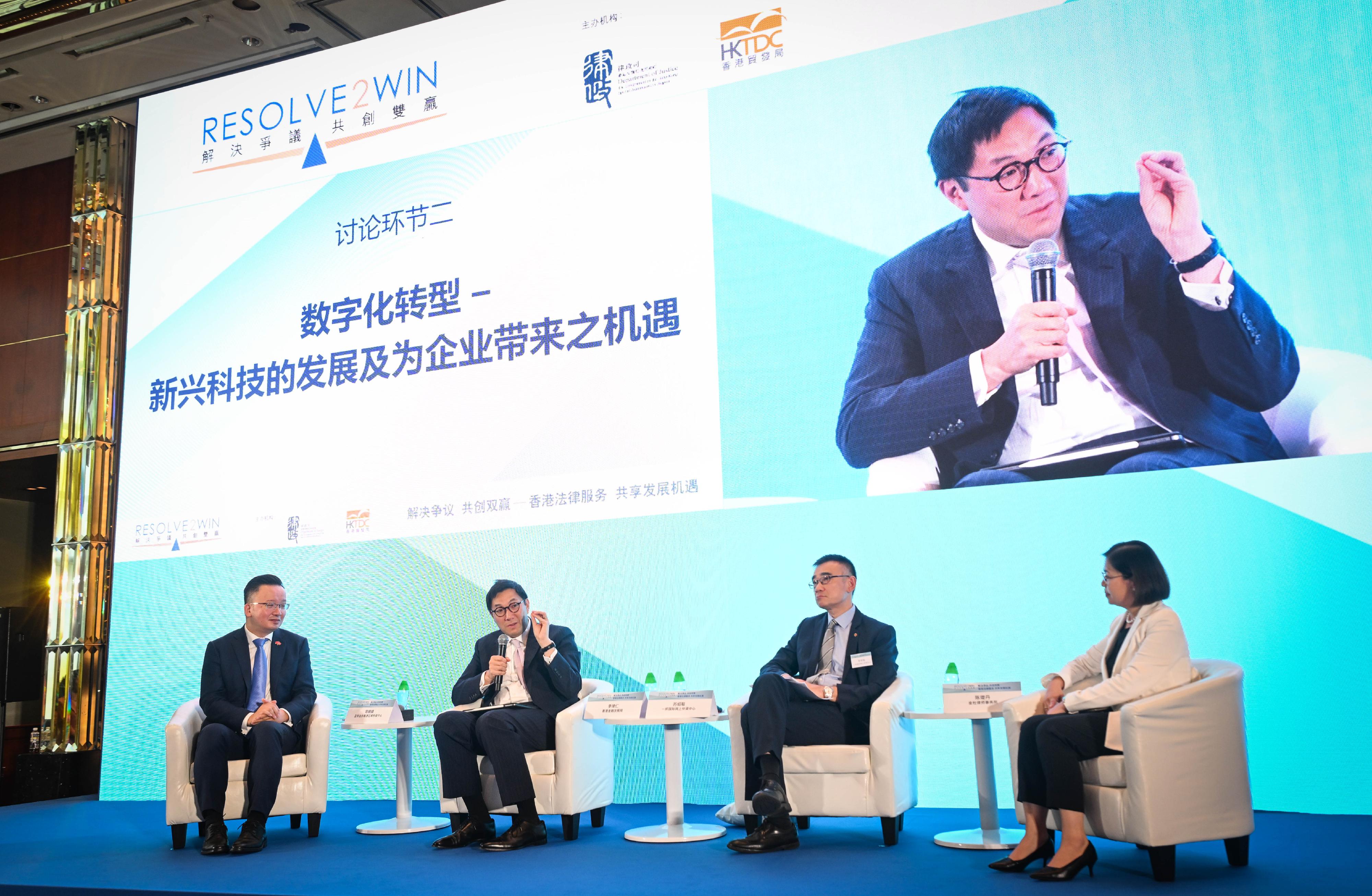 The Secretary for Justice, Mr Paul Lam, SC, leading a delegation of about 20 persons comprising representatives from the Hong Kong Bar Association, the Law Society of Hong Kong and related sectors, attended the "Resolve2Win - Legal Services of Hong Kong, Opportunities for All" conference in Shenzhen today (August 7). Under the theme of synergistic development with Hong Kong to go global, the conference was organised by the Department of Justice and the Hong Kong Trade Development Council to promote Hong Kong's legal and dispute resolution services. Photo shows the second discussion session on digital transformation in the context of the development of emerging technology and opportunities brought about for enterprises.
